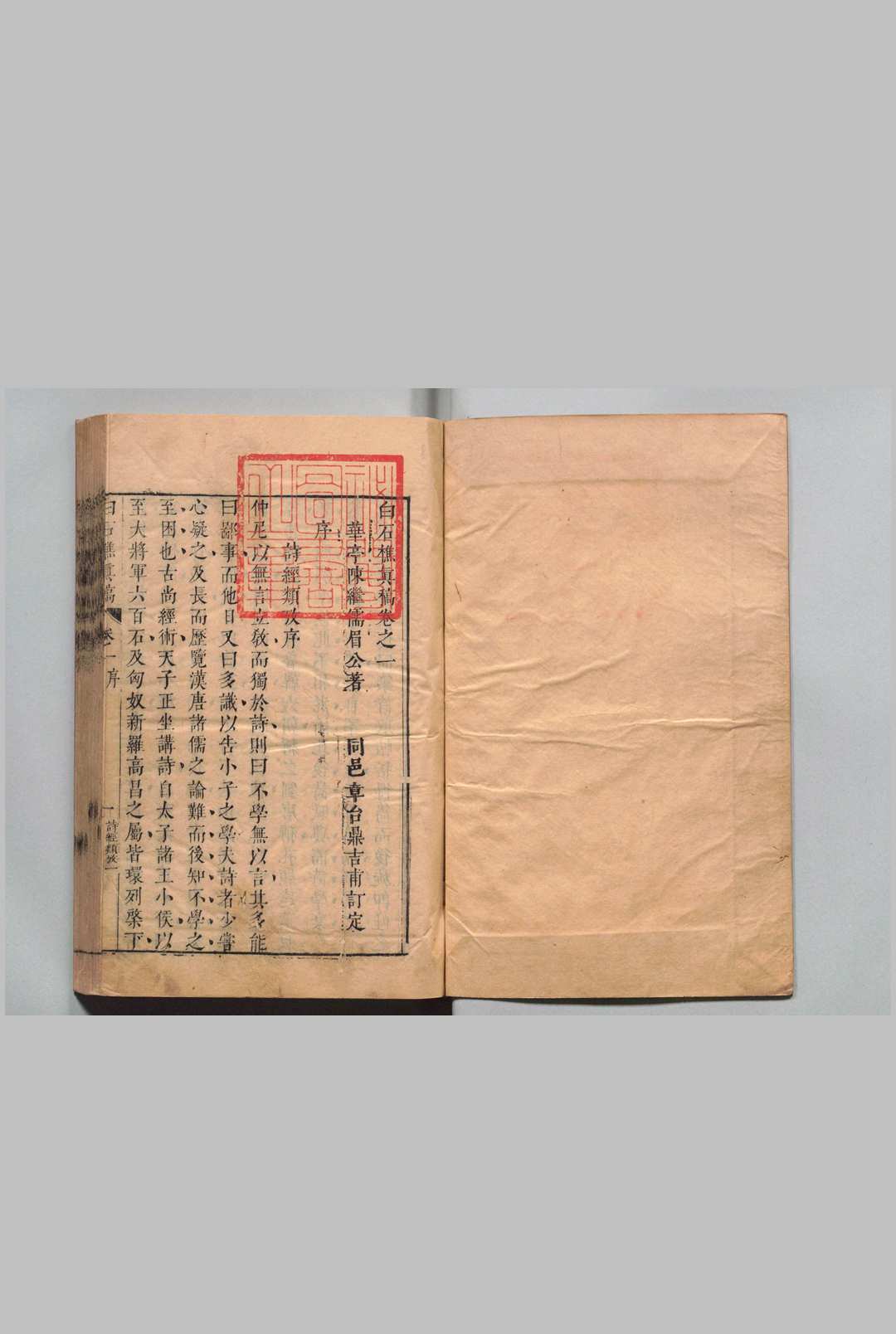 图片[5]中华古籍网-专注古书收集眉公十种藏书 陈继儒 ,明崇祯9年中华古籍网-专注古书收集中华古籍网