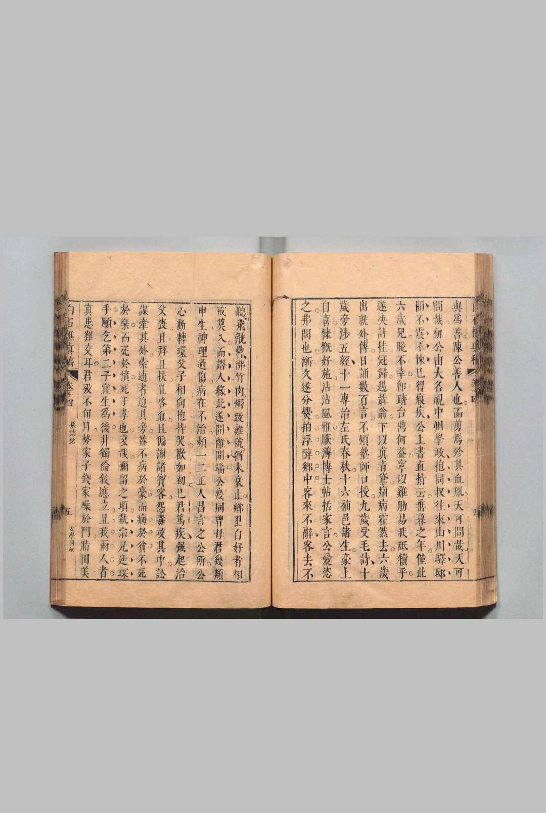 图片[8]中华古籍网-专注古书收集眉公十种藏书 陈继儒 ,明崇祯9年中华古籍网-专注古书收集中华古籍网
