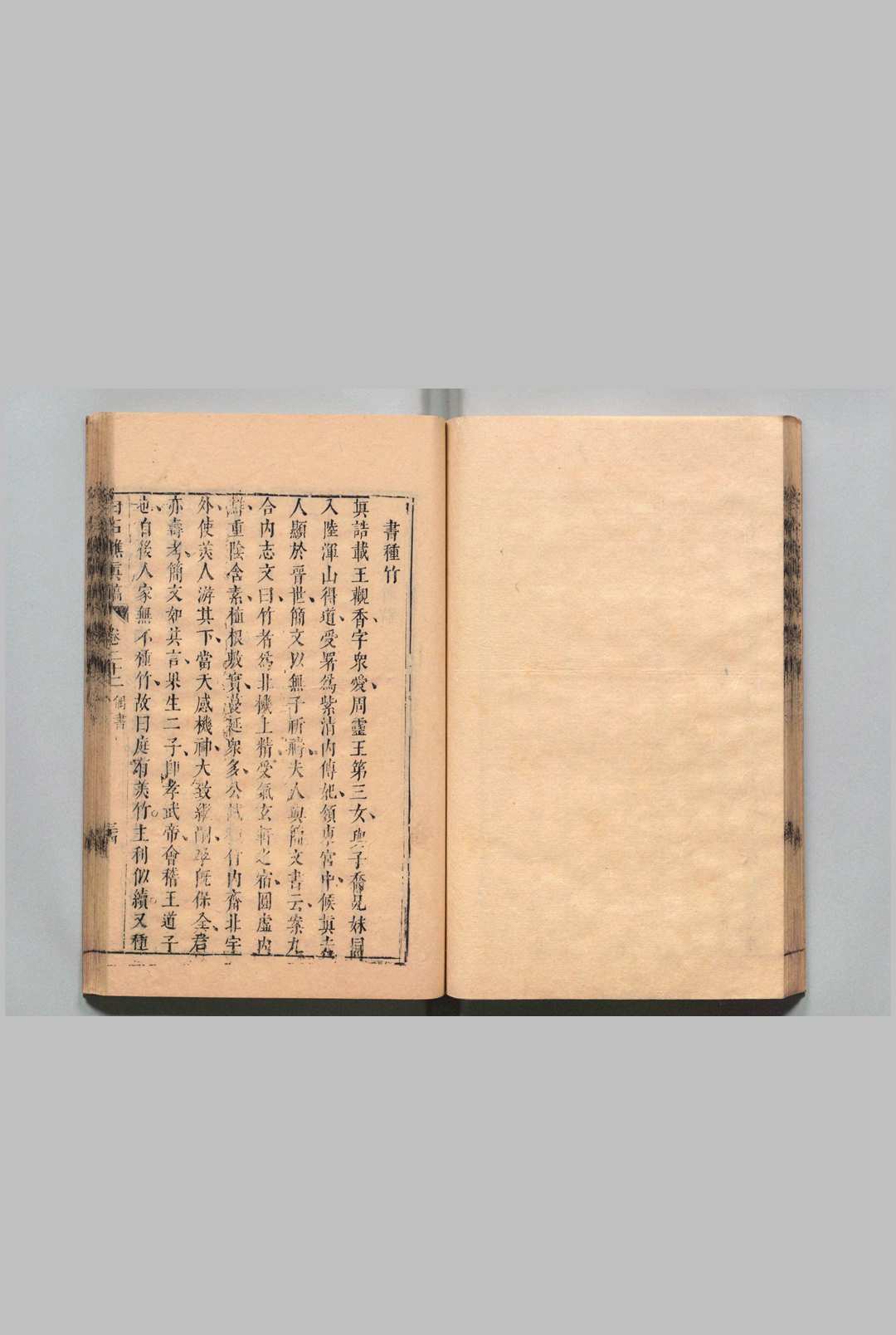 图片[6]中华古籍网-专注古书收集眉公十种藏书 陈继儒 ,明崇祯9年中华古籍网-专注古书收集中华古籍网