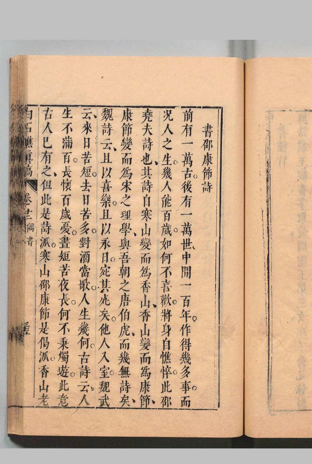 图片[9]中华古籍网-专注古书收集眉公十种藏书 陈继儒 ,明崇祯9年中华古籍网-专注古书收集中华古籍网
