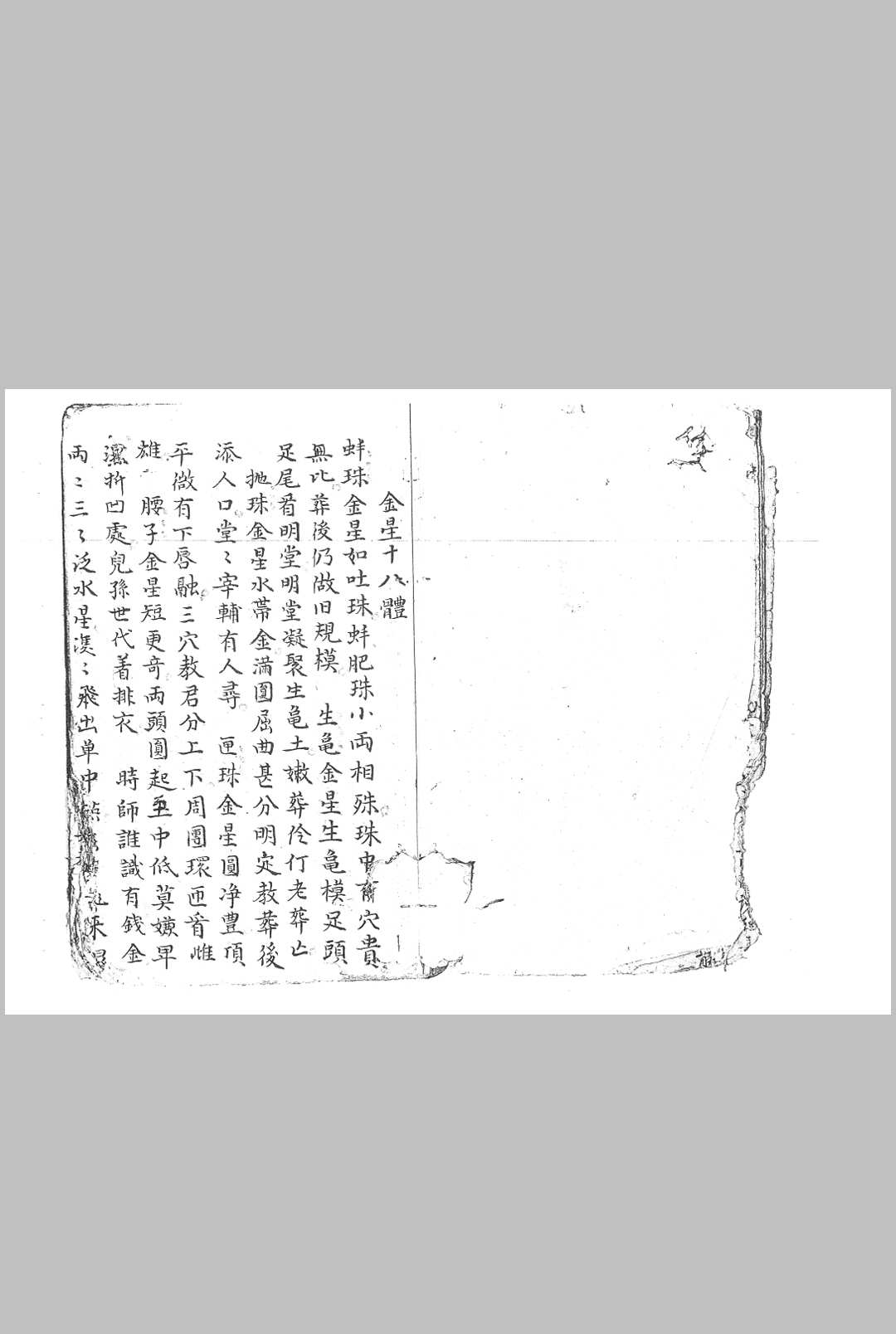 九天玄女阴阳水法祸福-中华古籍网-专注古书收集中华古籍网-专注古书收集