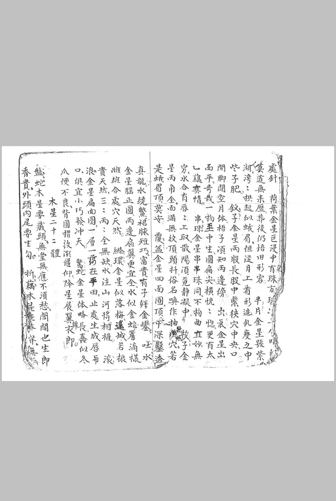 图片[8]-中华古籍网-专注古书收集九天玄女阴阳水法祸福-中华古籍网-专注古书收集中华古籍网-专注古书收集