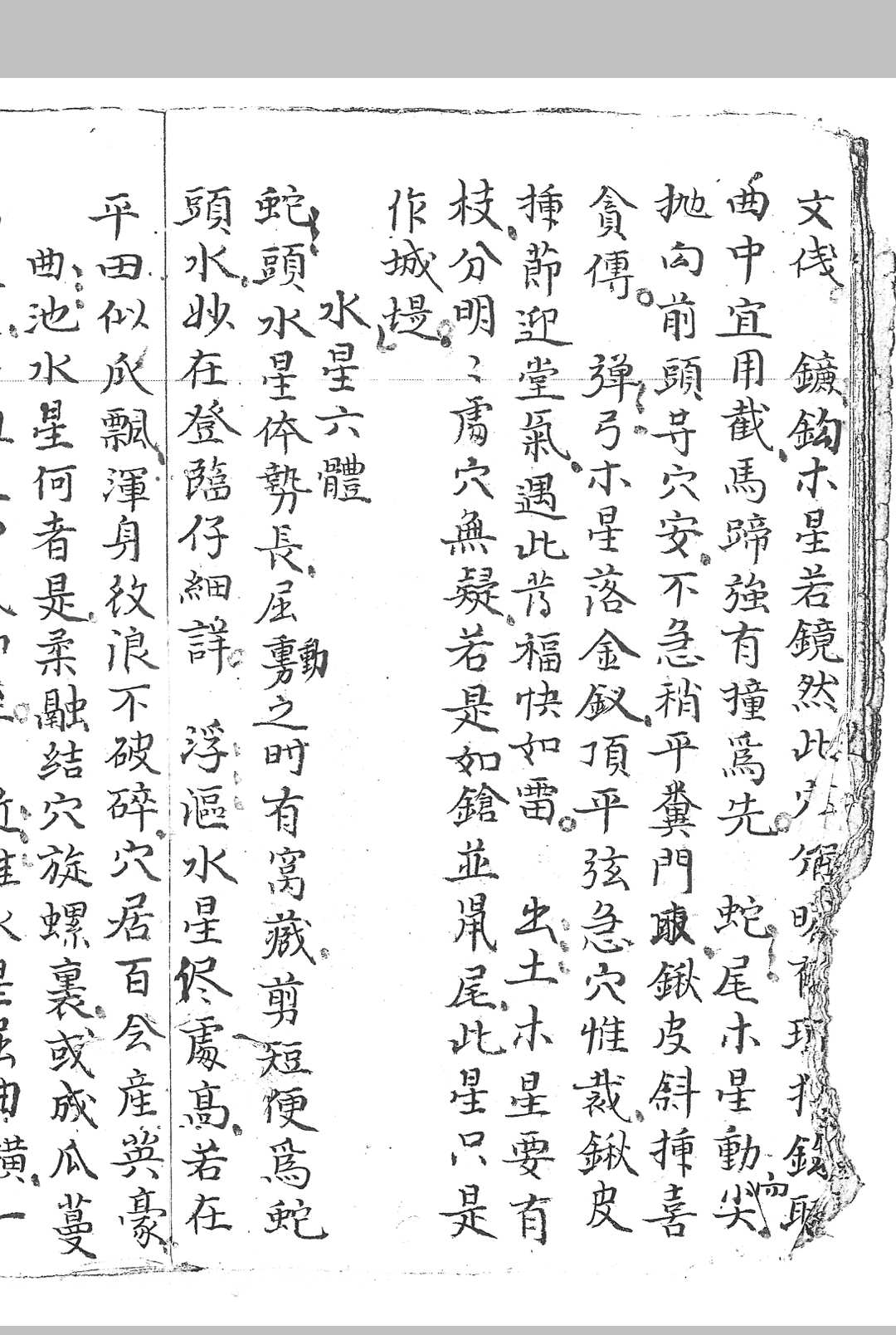 图片[2]-中华古籍网-专注古书收集九天玄女阴阳水法祸福-中华古籍网-专注古书收集中华古籍网-专注古书收集