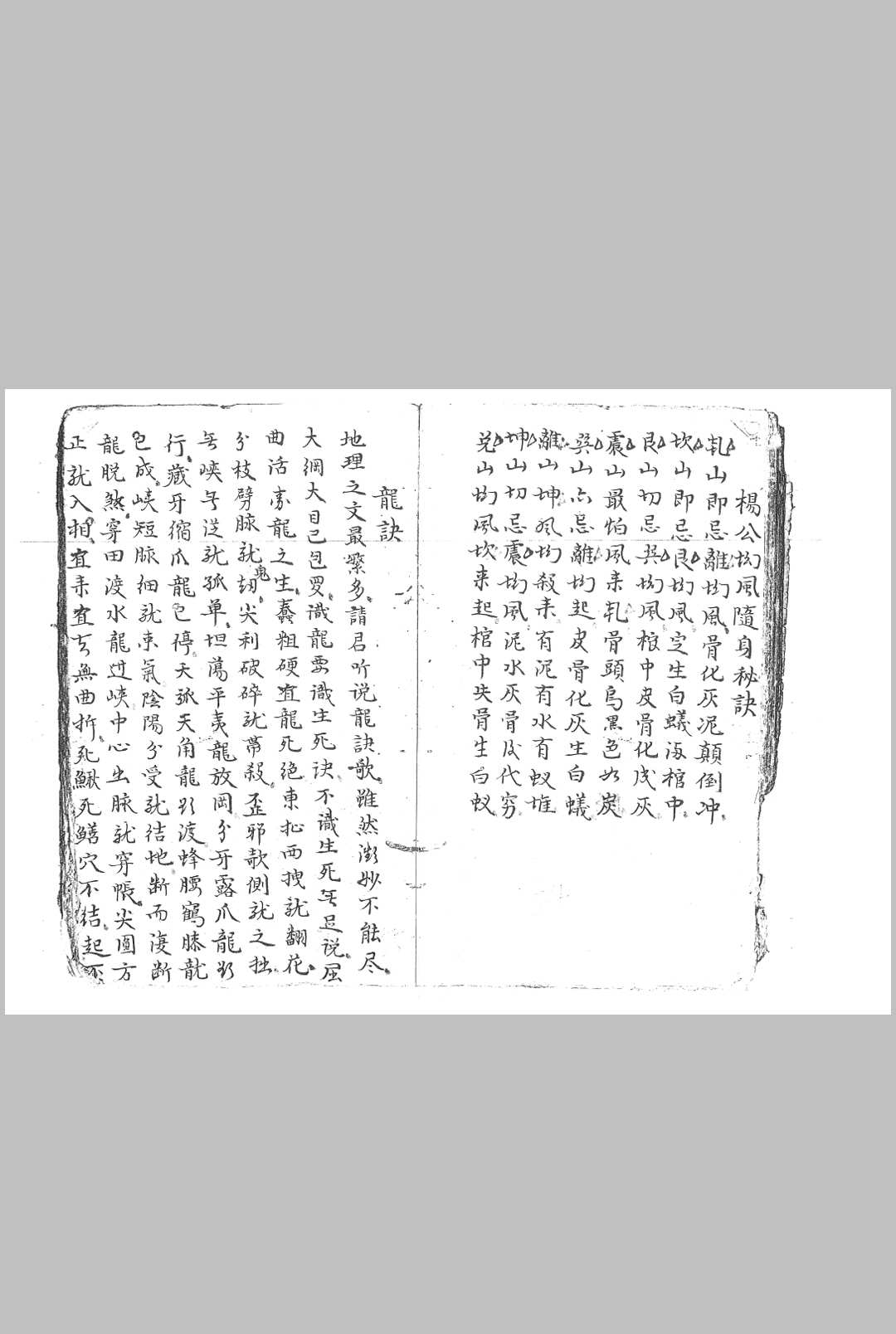 图片[11]-中华古籍网-专注古书收集九天玄女阴阳水法祸福-中华古籍网-专注古书收集中华古籍网-专注古书收集