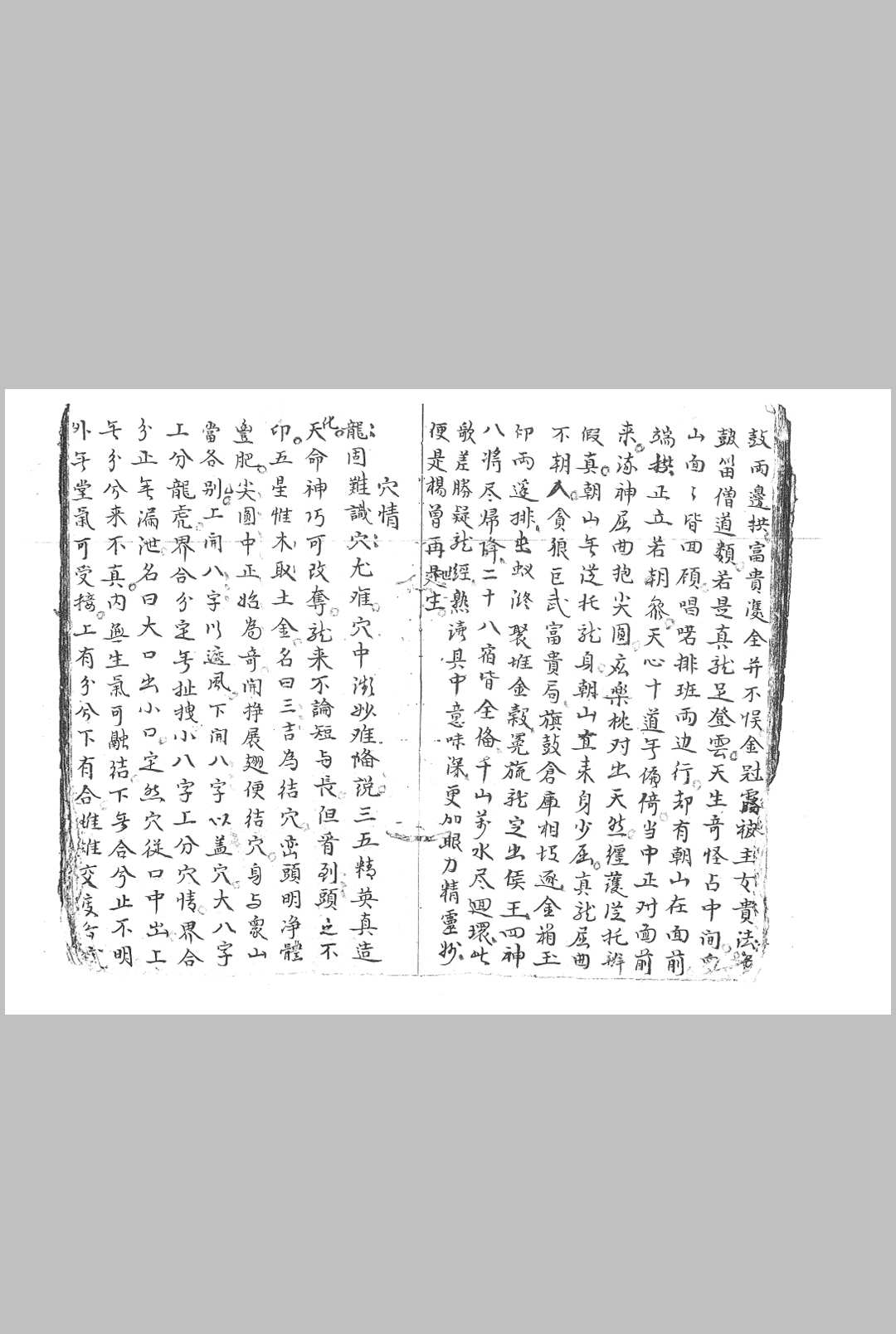 图片[15]-中华古籍网-专注古书收集九天玄女阴阳水法祸福-中华古籍网-专注古书收集中华古籍网-专注古书收集
