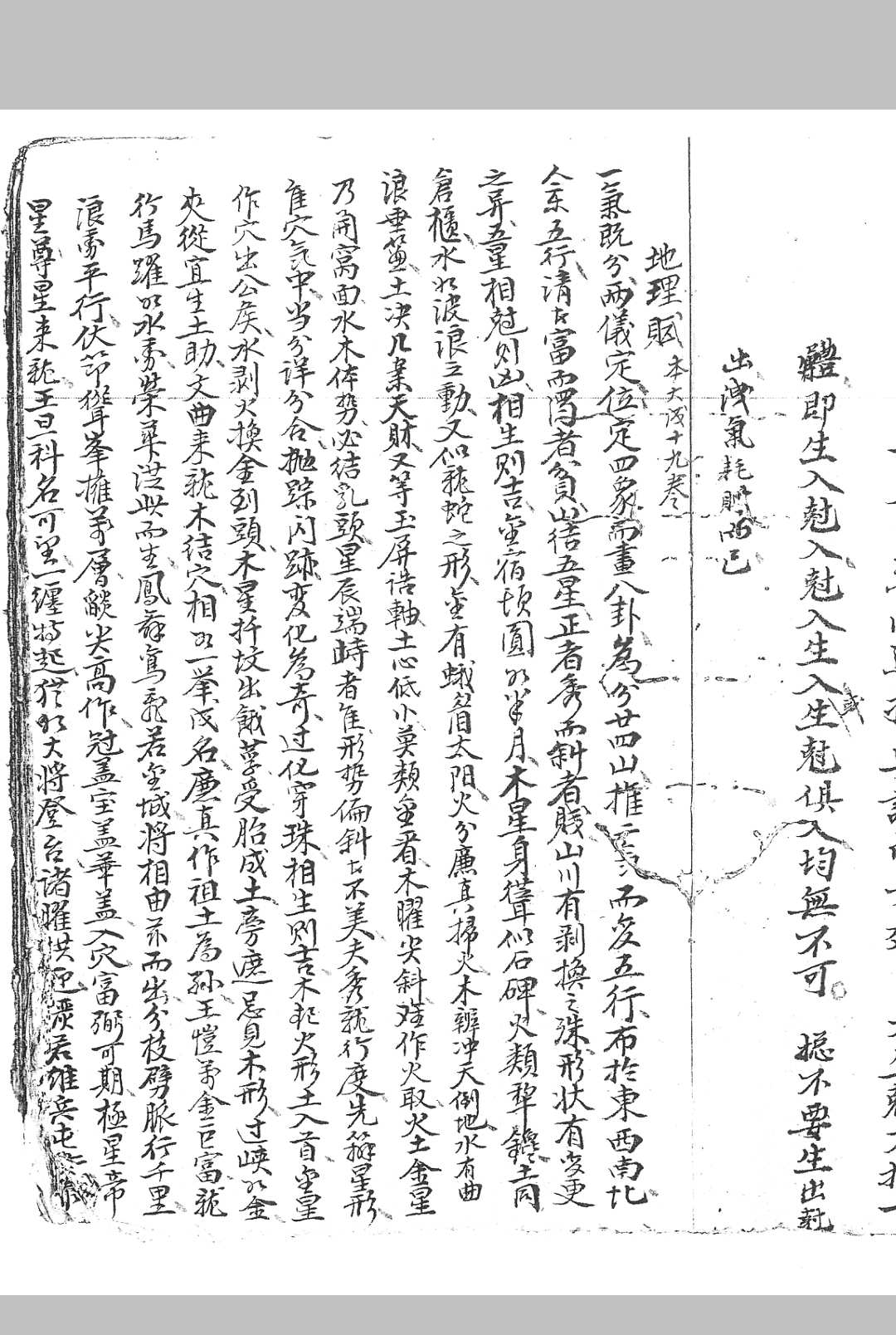 图片[14]-中华古籍网-专注古书收集九天玄女阴阳水法祸福-中华古籍网-专注古书收集中华古籍网-专注古书收集
