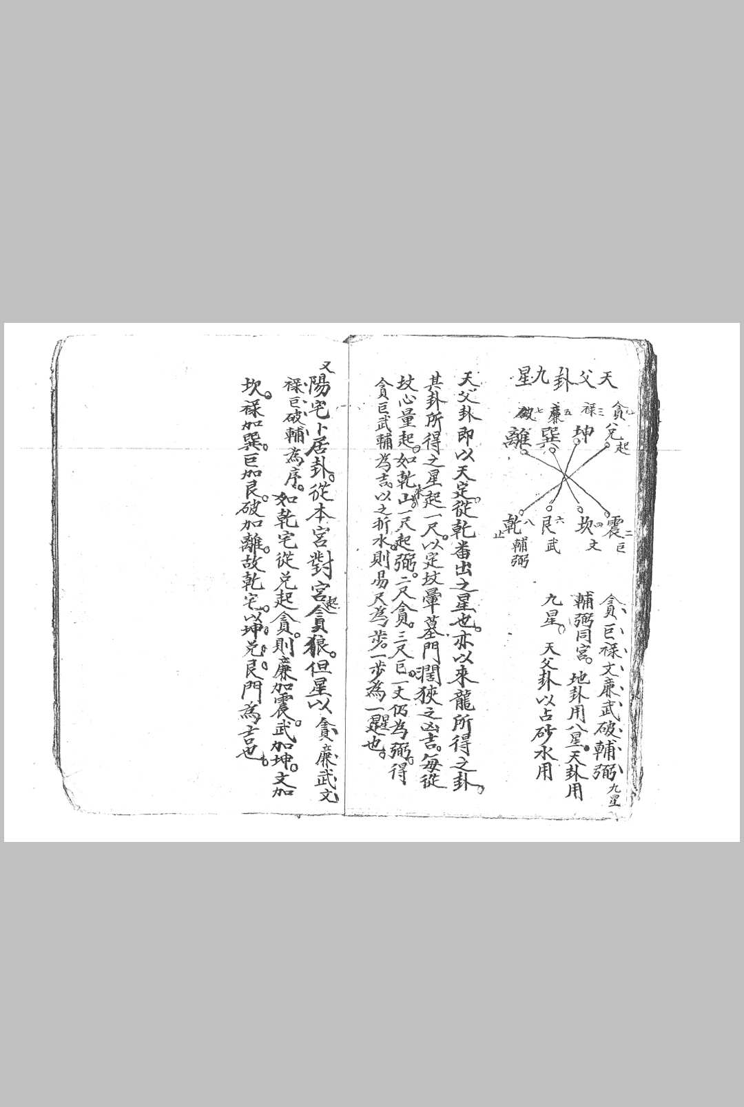 图片[20]-中华古籍网-专注古书收集九天玄女阴阳水法祸福-中华古籍网-专注古书收集中华古籍网-专注古书收集