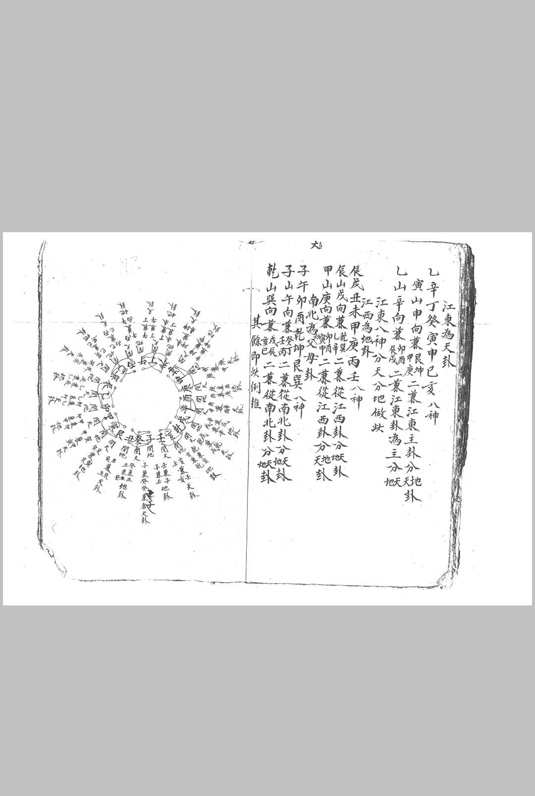 图片[19]-中华古籍网-专注古书收集九天玄女阴阳水法祸福-中华古籍网-专注古书收集中华古籍网-专注古书收集