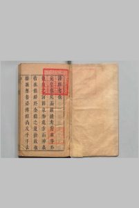 诗经考 18卷 黄文焕 黄景昉（明）刊本 ,明崇祯间中华古籍网-专注古书收集中华古籍网