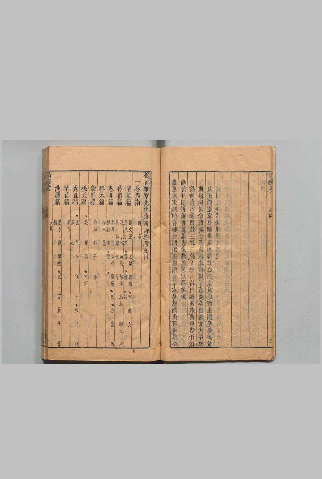 图片[2]中华古籍网-专注古书收集诗经考 18卷 黄文焕 黄景昉（明）刊本 ,明崇祯间中华古籍网-专注古书收集中华古籍网