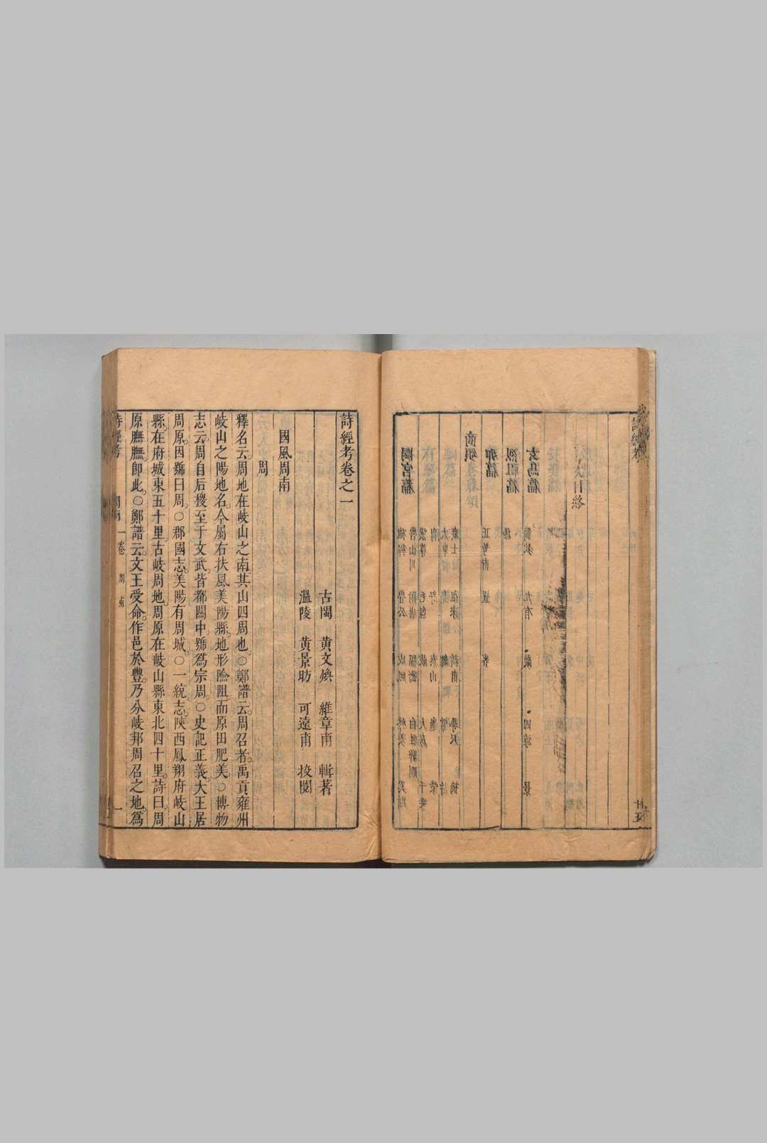 图片[3]中华古籍网-专注古书收集诗经考 18卷 黄文焕 黄景昉（明）刊本 ,明崇祯间中华古籍网-专注古书收集中华古籍网