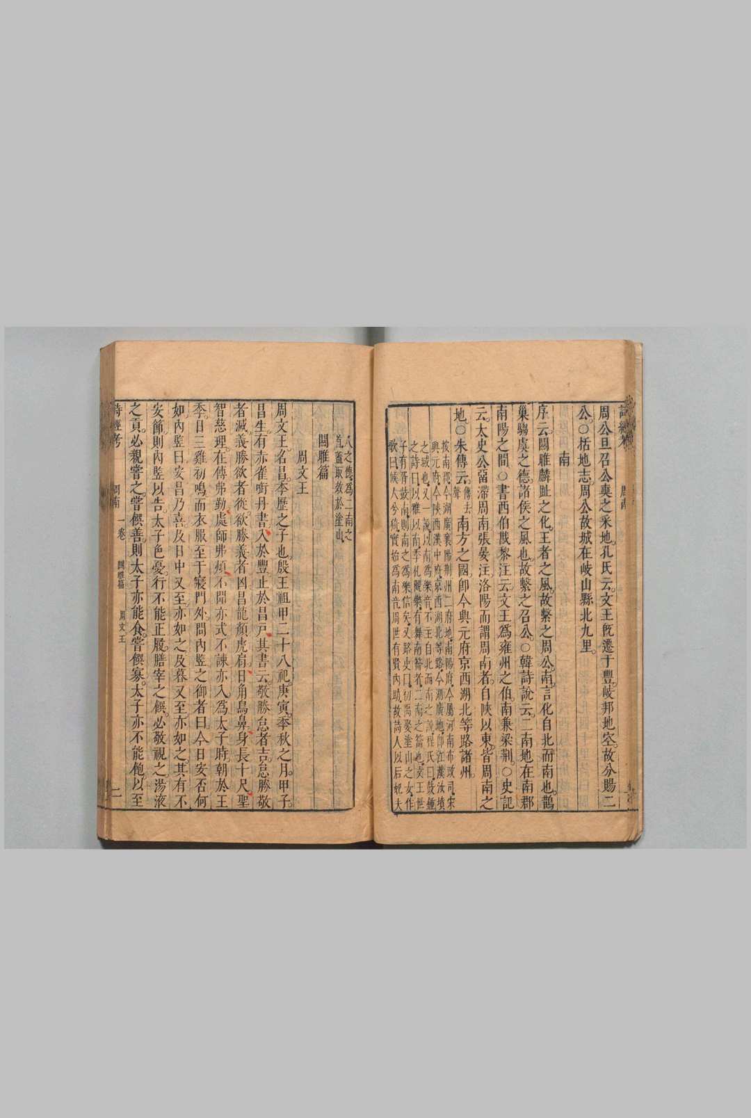 图片[6]中华古籍网-专注古书收集诗经考 18卷 黄文焕 黄景昉（明）刊本 ,明崇祯间中华古籍网-专注古书收集中华古籍网
