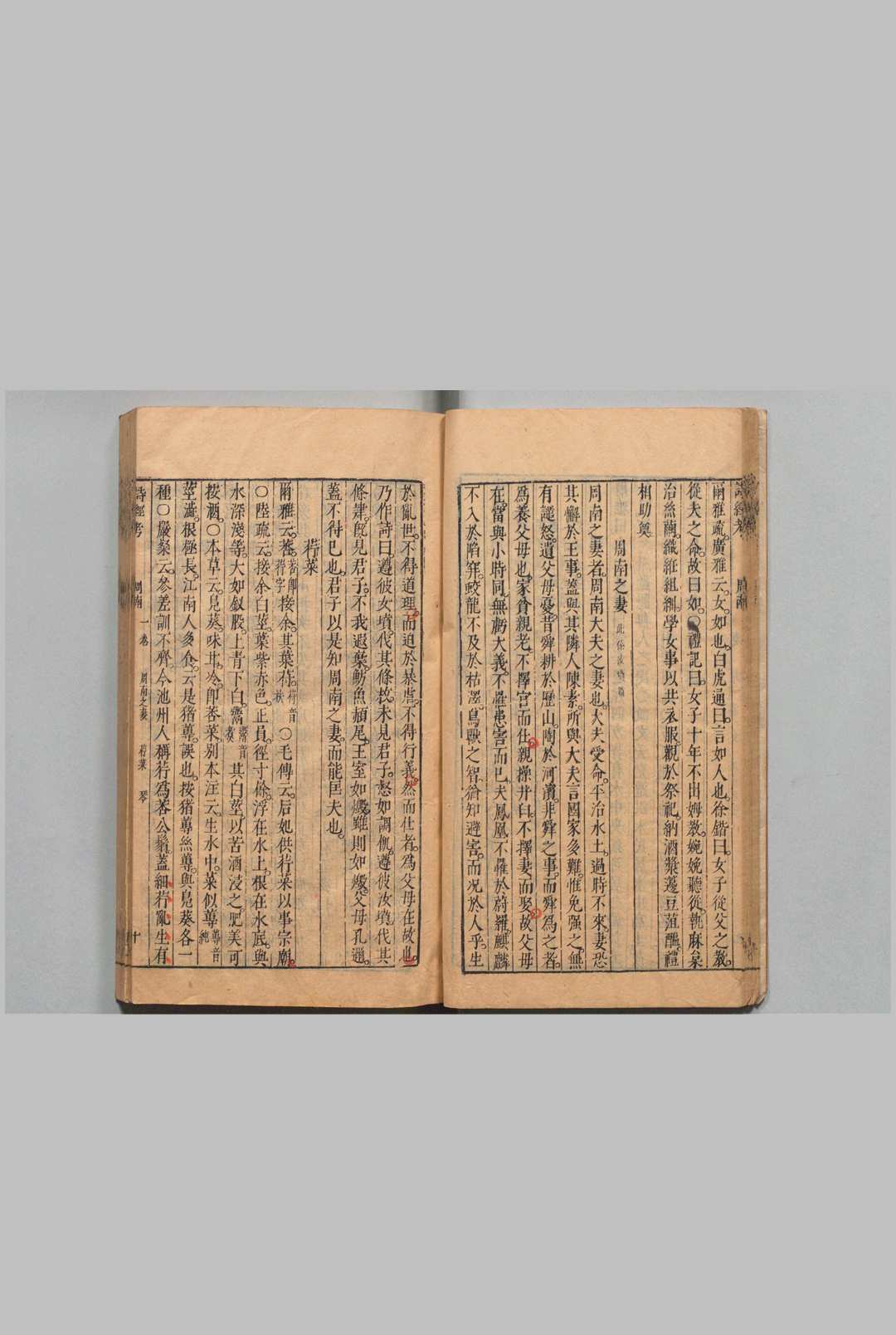 图片[7]中华古籍网-专注古书收集诗经考 18卷 黄文焕 黄景昉（明）刊本 ,明崇祯间中华古籍网-专注古书收集中华古籍网