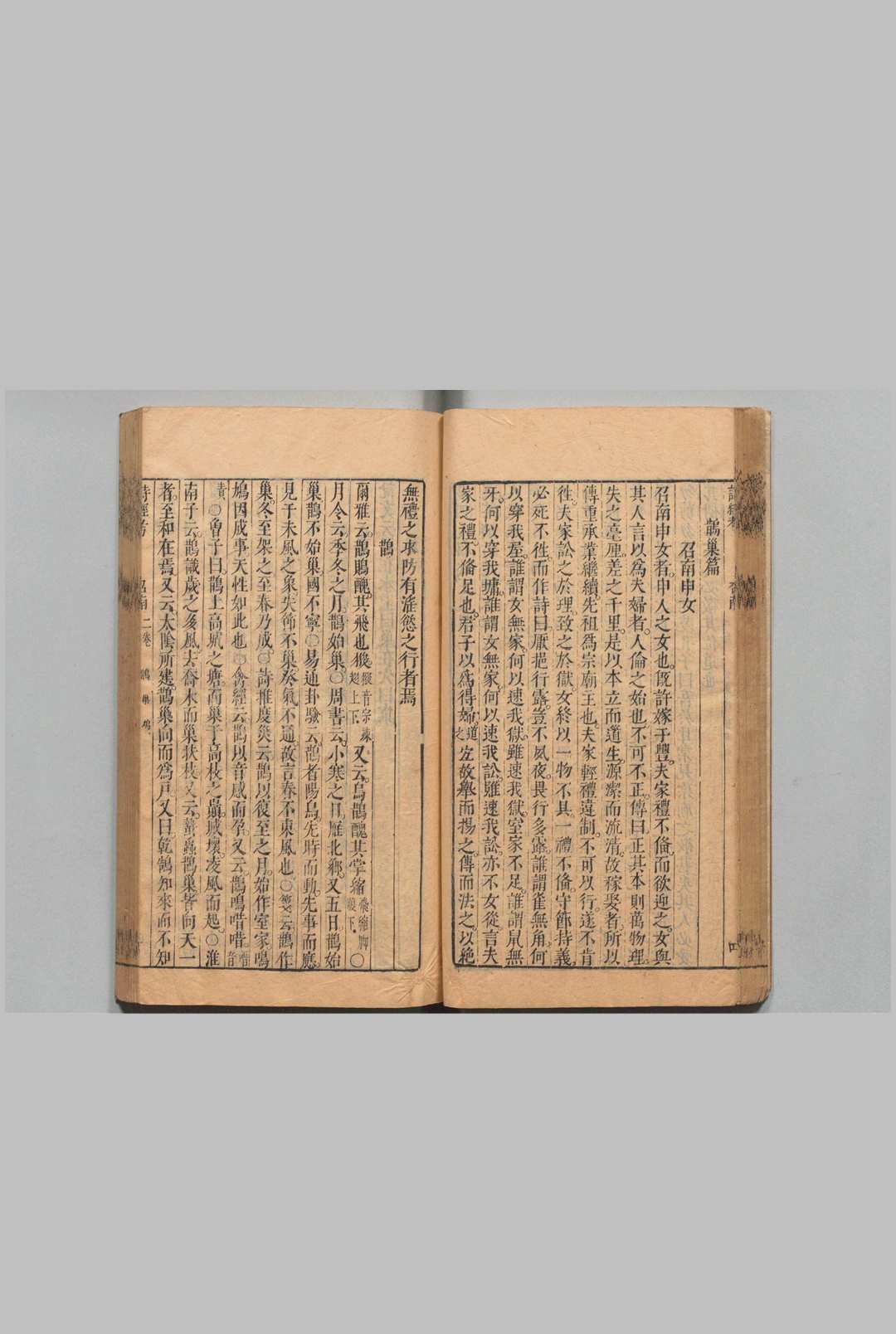 图片[5]中华古籍网-专注古书收集诗经考 18卷 黄文焕 黄景昉（明）刊本 ,明崇祯间中华古籍网-专注古书收集中华古籍网