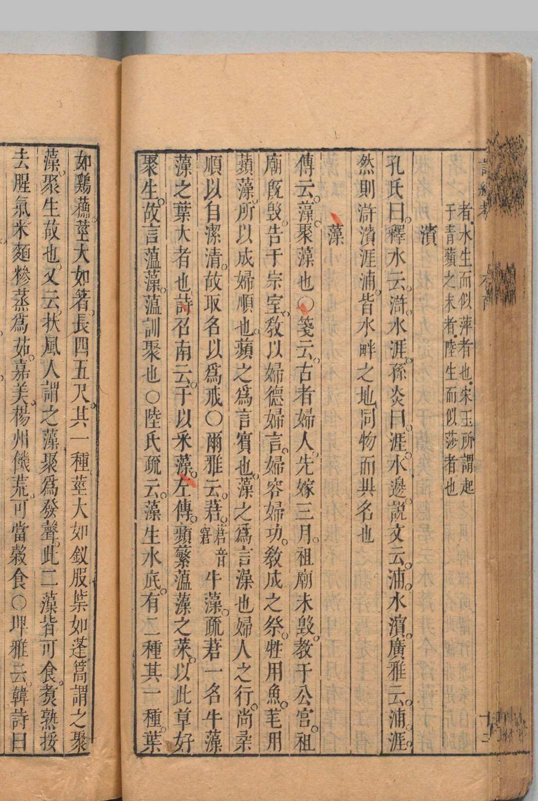 图片[8]中华古籍网-专注古书收集诗经考 18卷 黄文焕 黄景昉（明）刊本 ,明崇祯间中华古籍网-专注古书收集中华古籍网