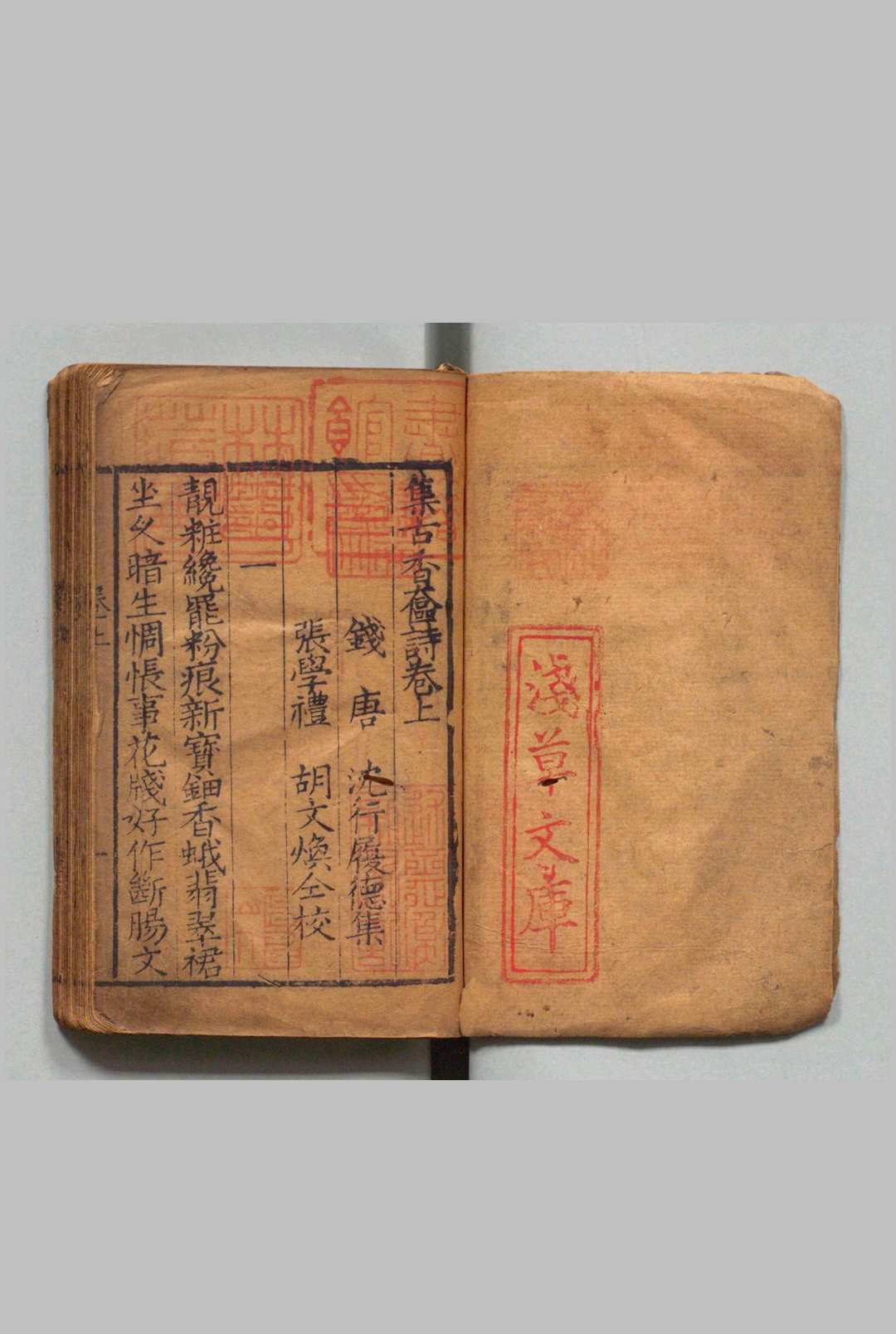 集古香奁诗 ２卷 沈行 胡文焕 明刊本中华古籍网-专注古书收集中华古籍网