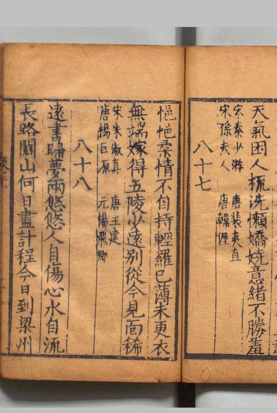 图片[5]中华古籍网-专注古书收集集古香奁诗 ２卷 沈行 胡文焕 明刊本中华古籍网-专注古书收集中华古籍网