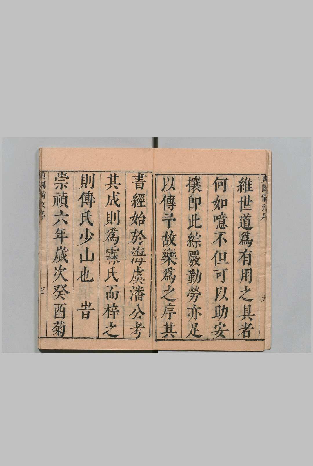 图片[2]中华古籍网-专注古书收集汇辑舆图备考全书 18卷 潘光祖 明刊本 , 版筑居中华古籍网-专注古书收集中华古籍网