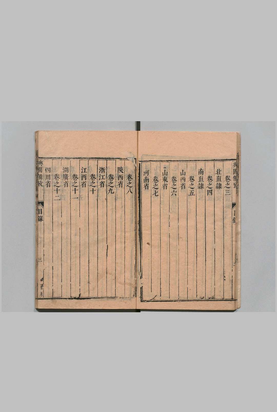 图片[4]中华古籍网-专注古书收集汇辑舆图备考全书 18卷 潘光祖 明刊本 , 版筑居中华古籍网-专注古书收集中华古籍网