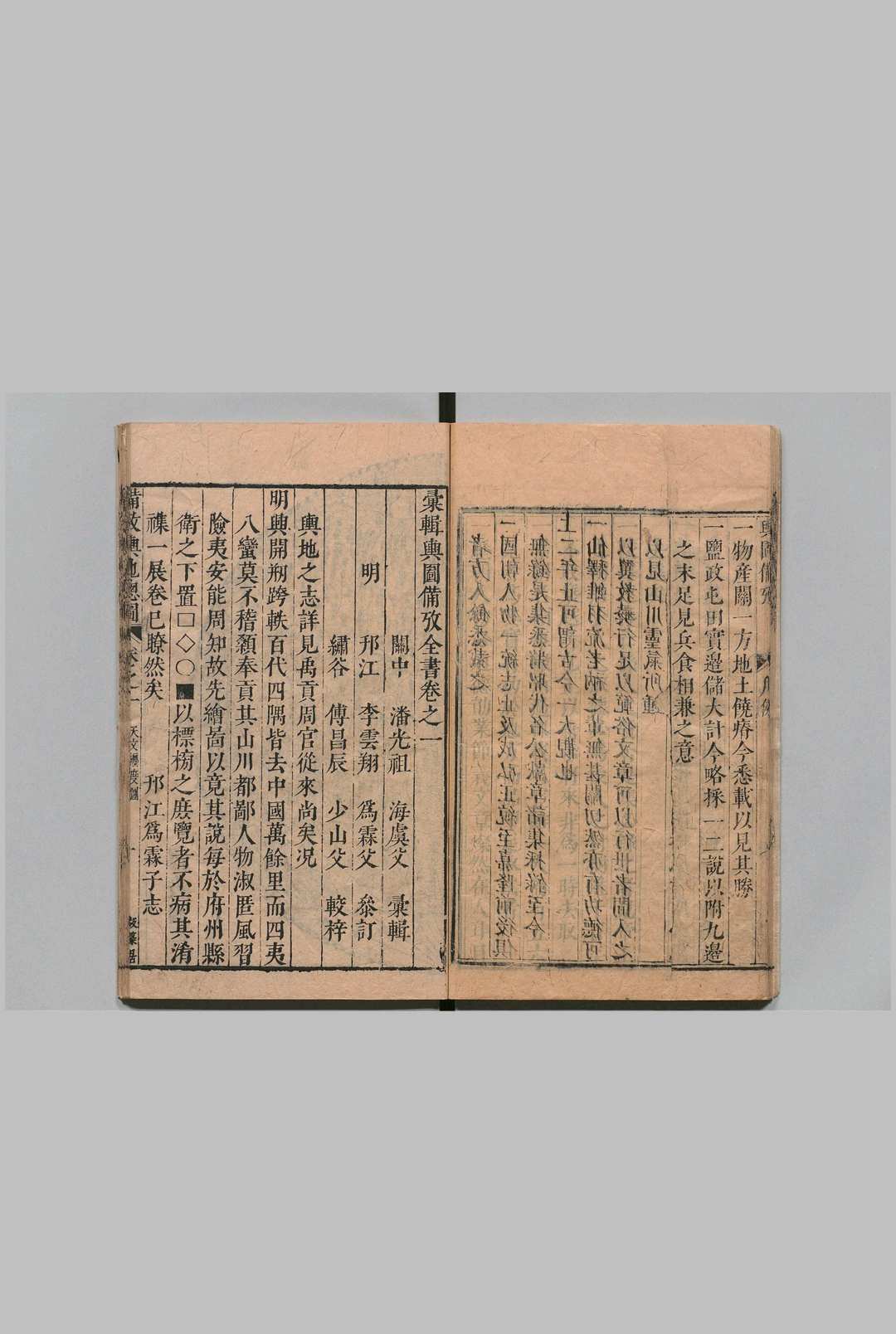 图片[12]中华古籍网-专注古书收集汇辑舆图备考全书 18卷 潘光祖 明刊本 , 版筑居中华古籍网-专注古书收集中华古籍网