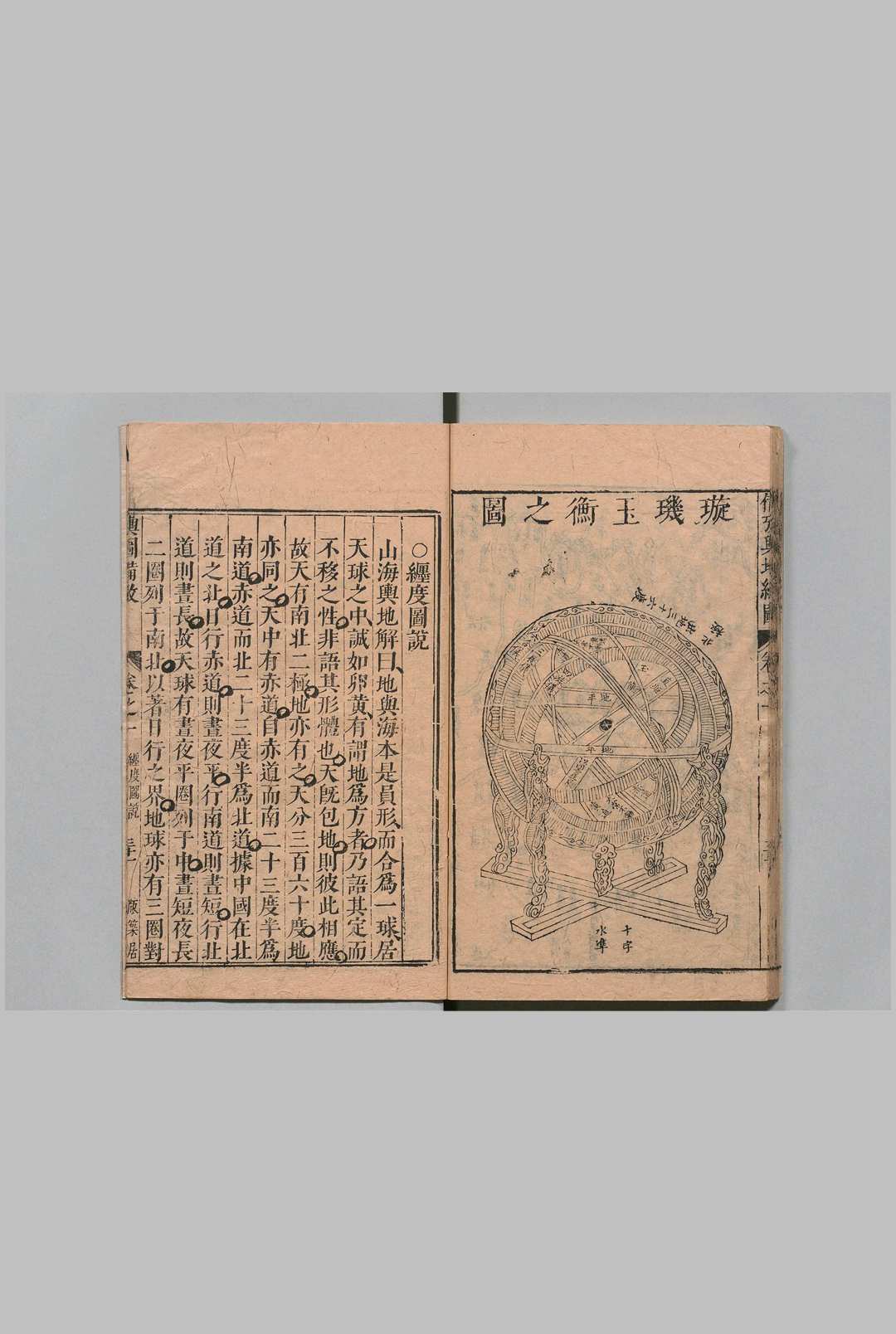 图片[14]中华古籍网-专注古书收集汇辑舆图备考全书 18卷 潘光祖 明刊本 , 版筑居中华古籍网-专注古书收集中华古籍网