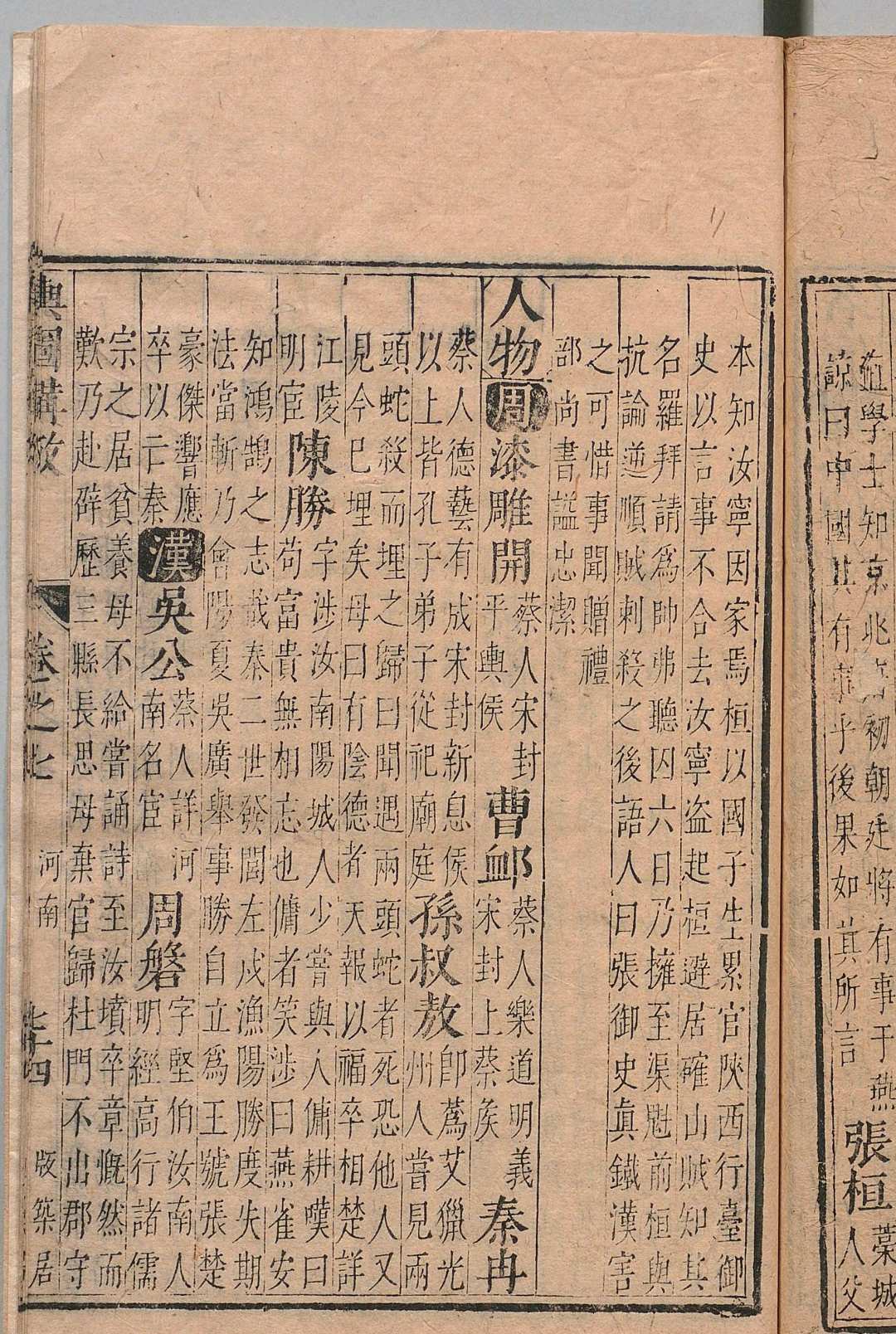 图片[16]中华古籍网-专注古书收集汇辑舆图备考全书 18卷 潘光祖 明刊本 , 版筑居中华古籍网-专注古书收集中华古籍网