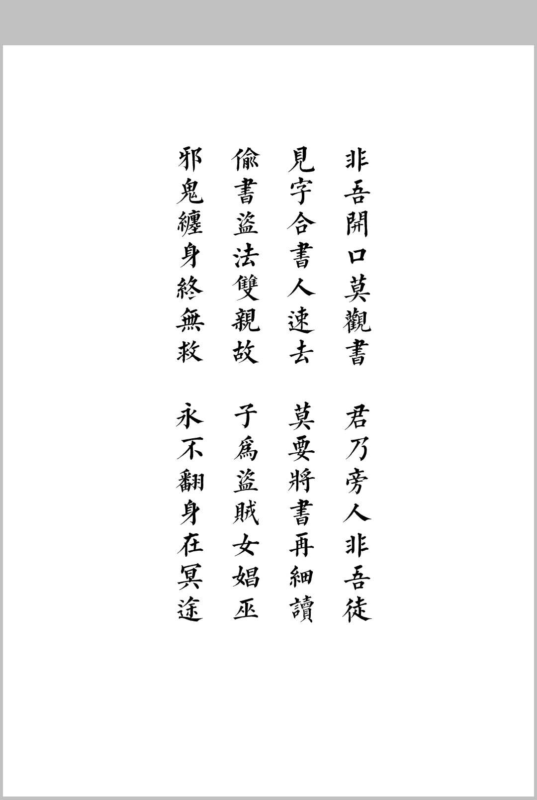 图片[2]中华古籍网-专注古书收集《三教七门法显灵应坛正法一部》中华古籍网-专注古书收集中华古籍网