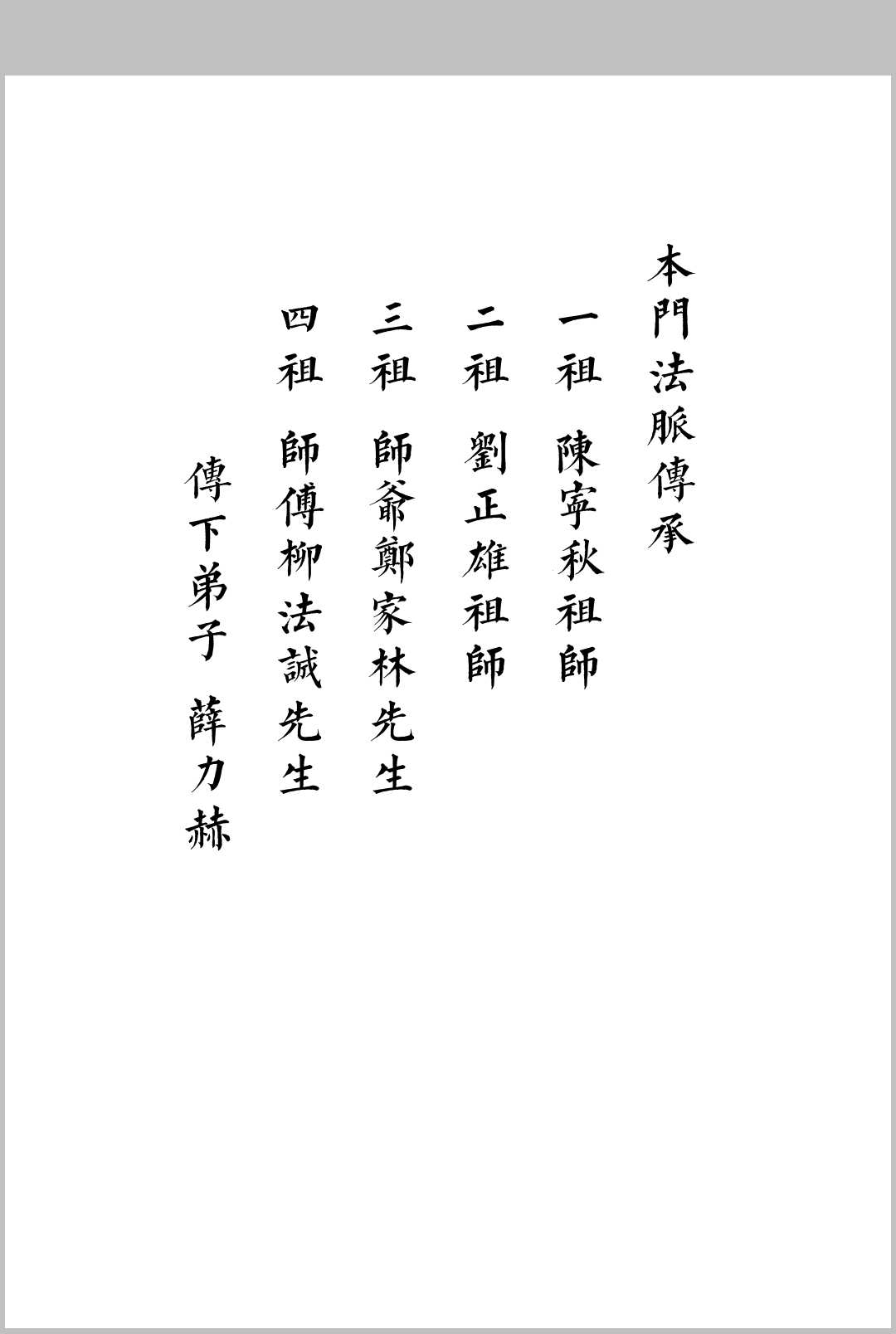 图片[5]中华古籍网-专注古书收集《三教七门法显灵应坛正法一部》中华古籍网-专注古书收集中华古籍网