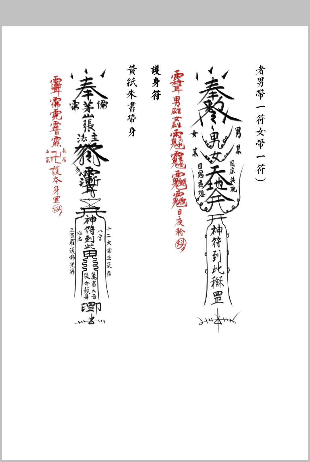 图片[18]中华古籍网-专注古书收集《三教七门法显灵应坛正法一部》中华古籍网-专注古书收集中华古籍网