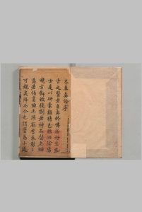 新刊官板本草真诠 杨崇魁（明）万历30年中华古籍网-专注古书收集中华古籍网