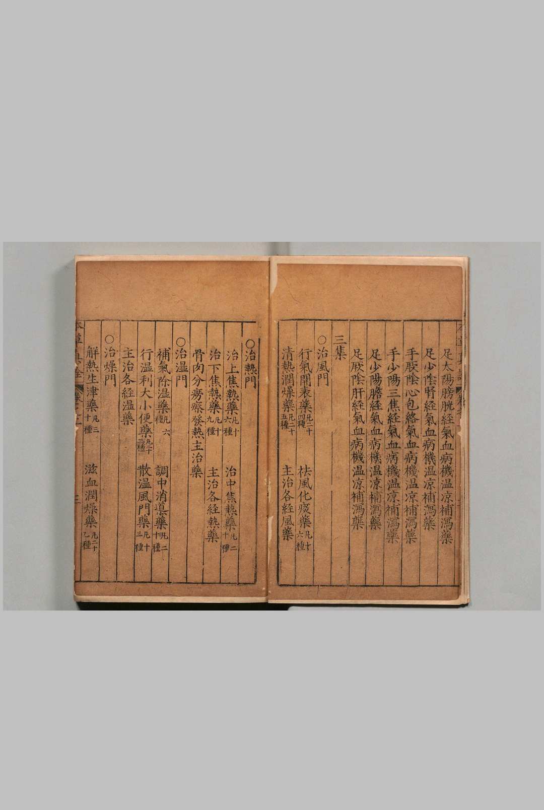 图片[10]中华古籍网-专注古书收集新刊官板本草真诠 杨崇魁（明）万历30年中华古籍网-专注古书收集中华古籍网