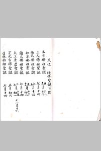 林智庭精抄梅山秘法-中华古籍网-专注古书收集中华古籍网-专注古书收集