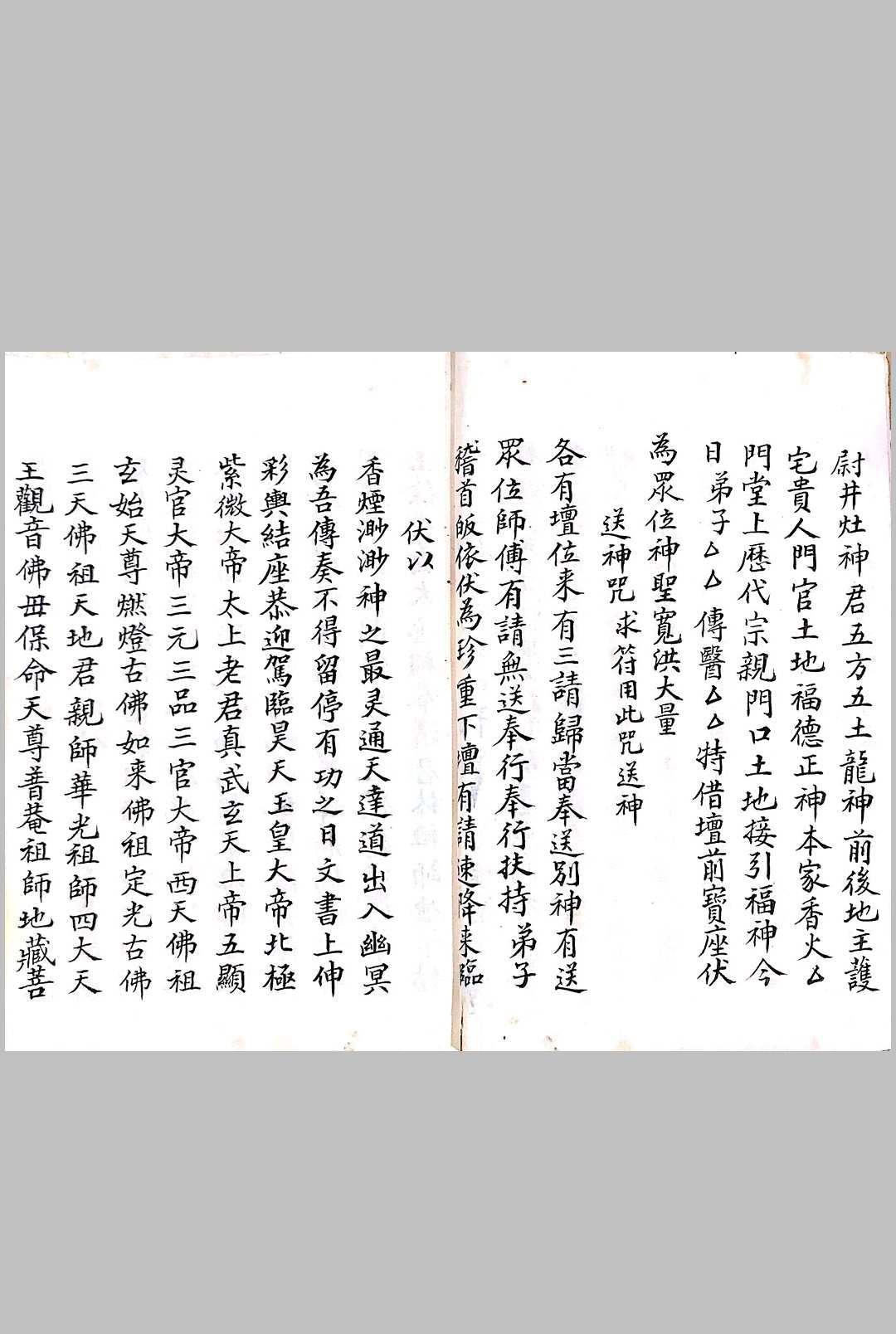 图片[8]-中华古籍网-专注古书收集林智庭精抄梅山秘法-中华古籍网-专注古书收集中华古籍网-专注古书收集