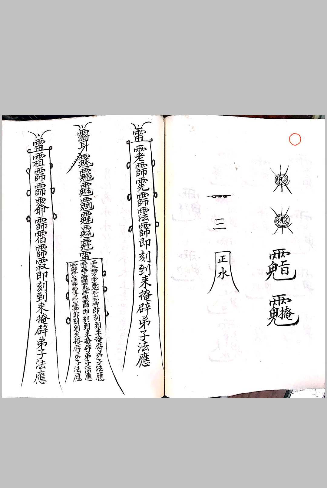 图片[6]-中华古籍网-专注古书收集林智庭精抄梅山秘法-中华古籍网-专注古书收集中华古籍网-专注古书收集