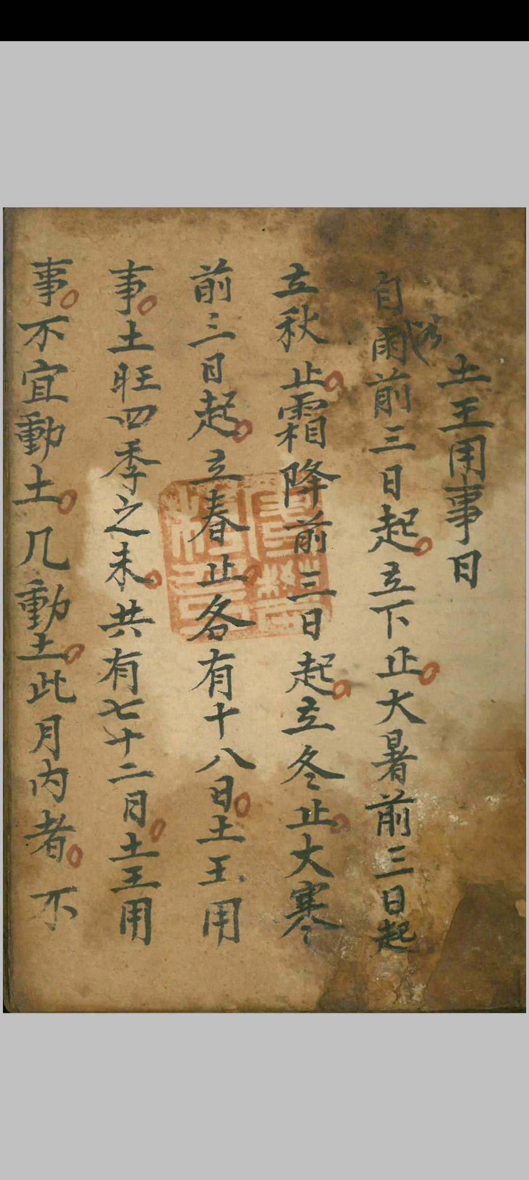 图片[2]-中华古籍网-专注古书收集安葬吉日（神杀周堂化命紫白等）-中华古籍网-专注古书收集中华古籍网-专注古书收集
