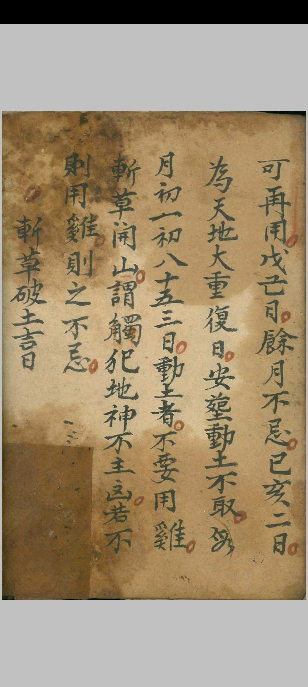 图片[3]-中华古籍网-专注古书收集安葬吉日（神杀周堂化命紫白等）-中华古籍网-专注古书收集中华古籍网-专注古书收集