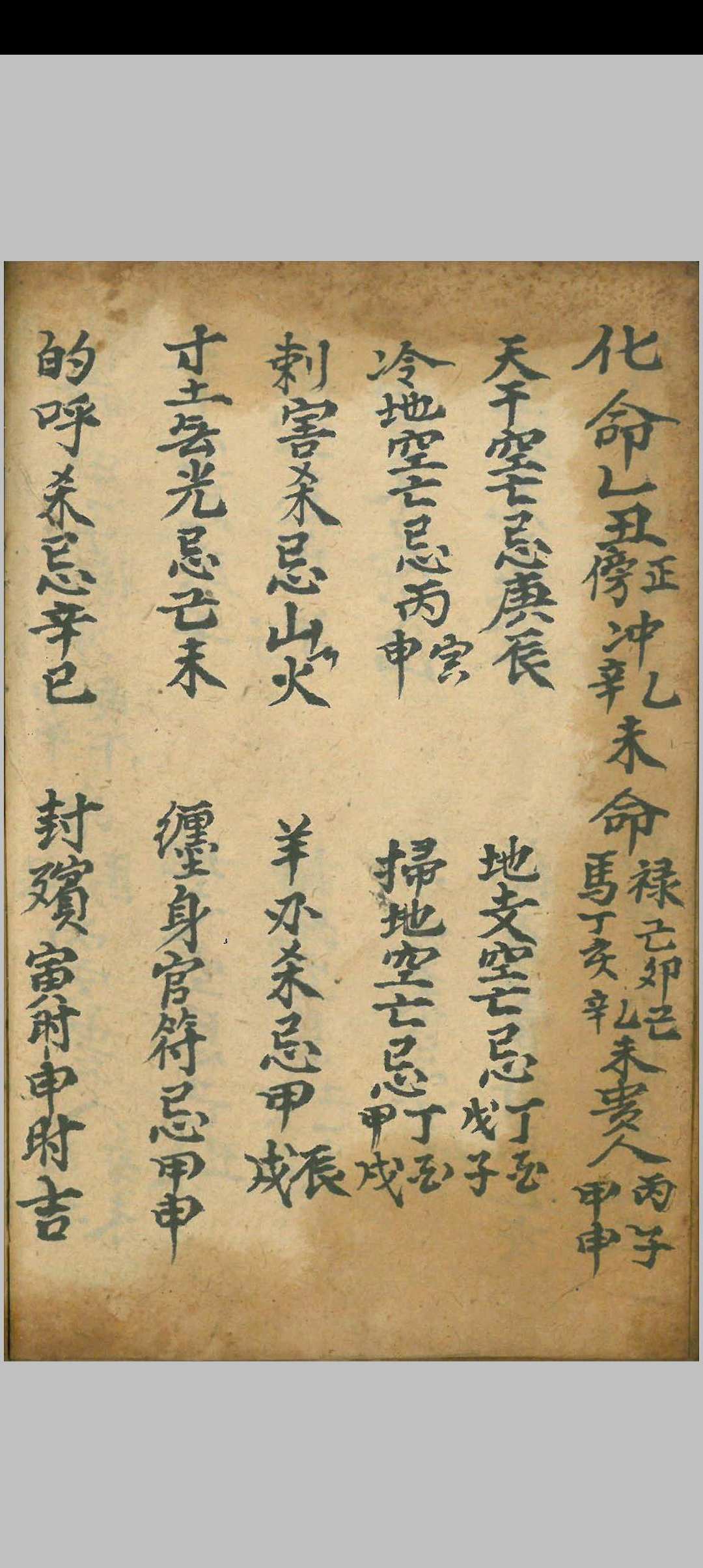 图片[12]-中华古籍网-专注古书收集安葬吉日（神杀周堂化命紫白等）-中华古籍网-专注古书收集中华古籍网-专注古书收集
