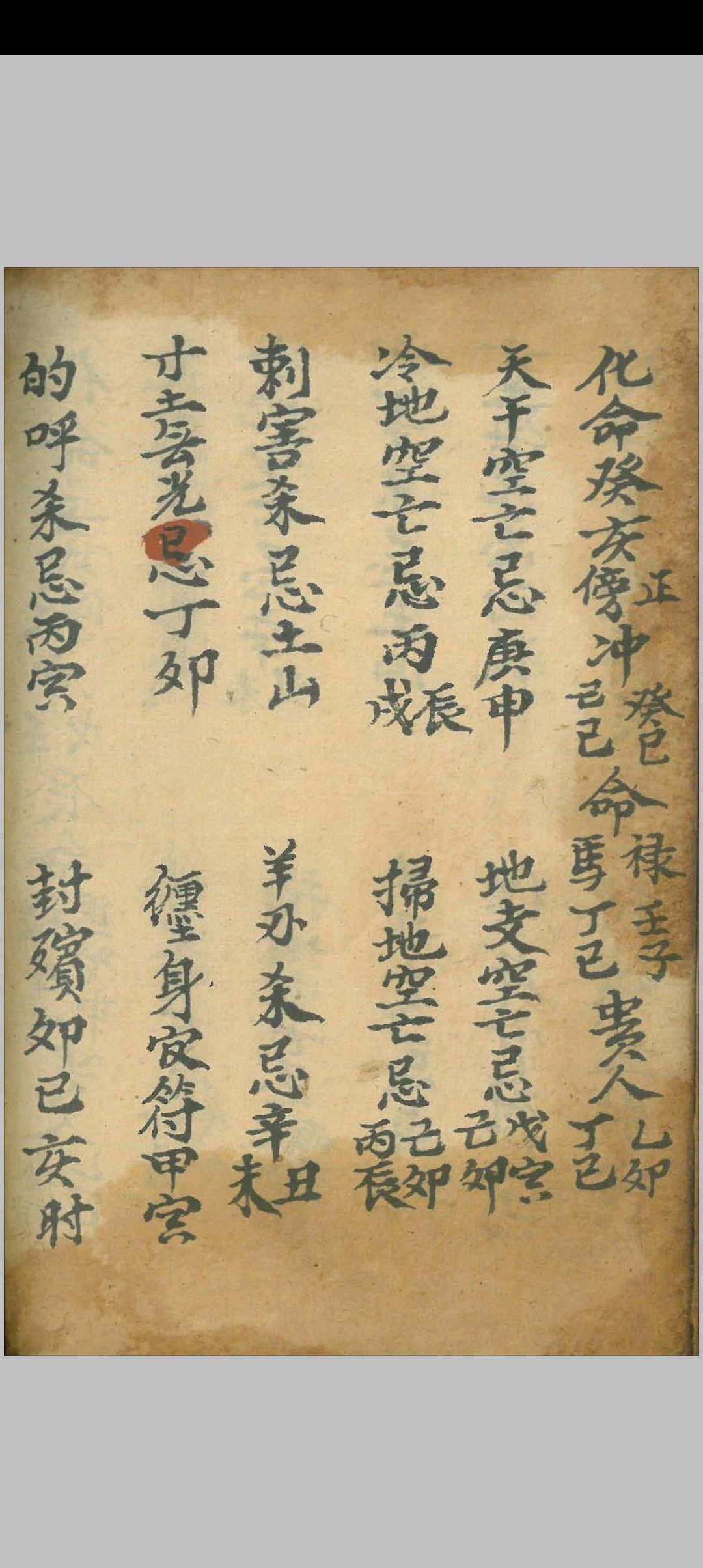 图片[15]-中华古籍网-专注古书收集安葬吉日（神杀周堂化命紫白等）-中华古籍网-专注古书收集中华古籍网-专注古书收集