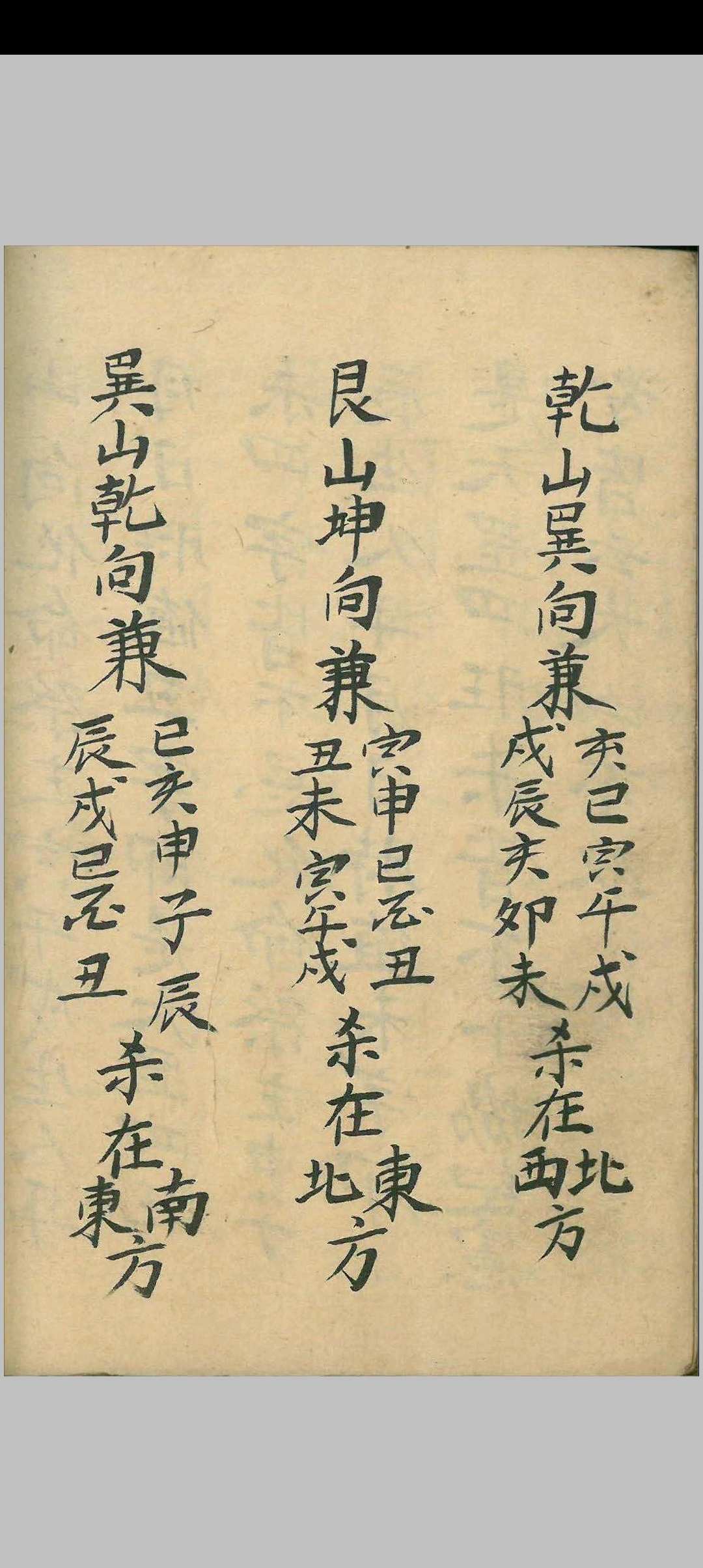 图片[10]-中华古籍网-专注古书收集安葬吉日（神杀周堂化命紫白等）-中华古籍网-专注古书收集中华古籍网-专注古书收集
