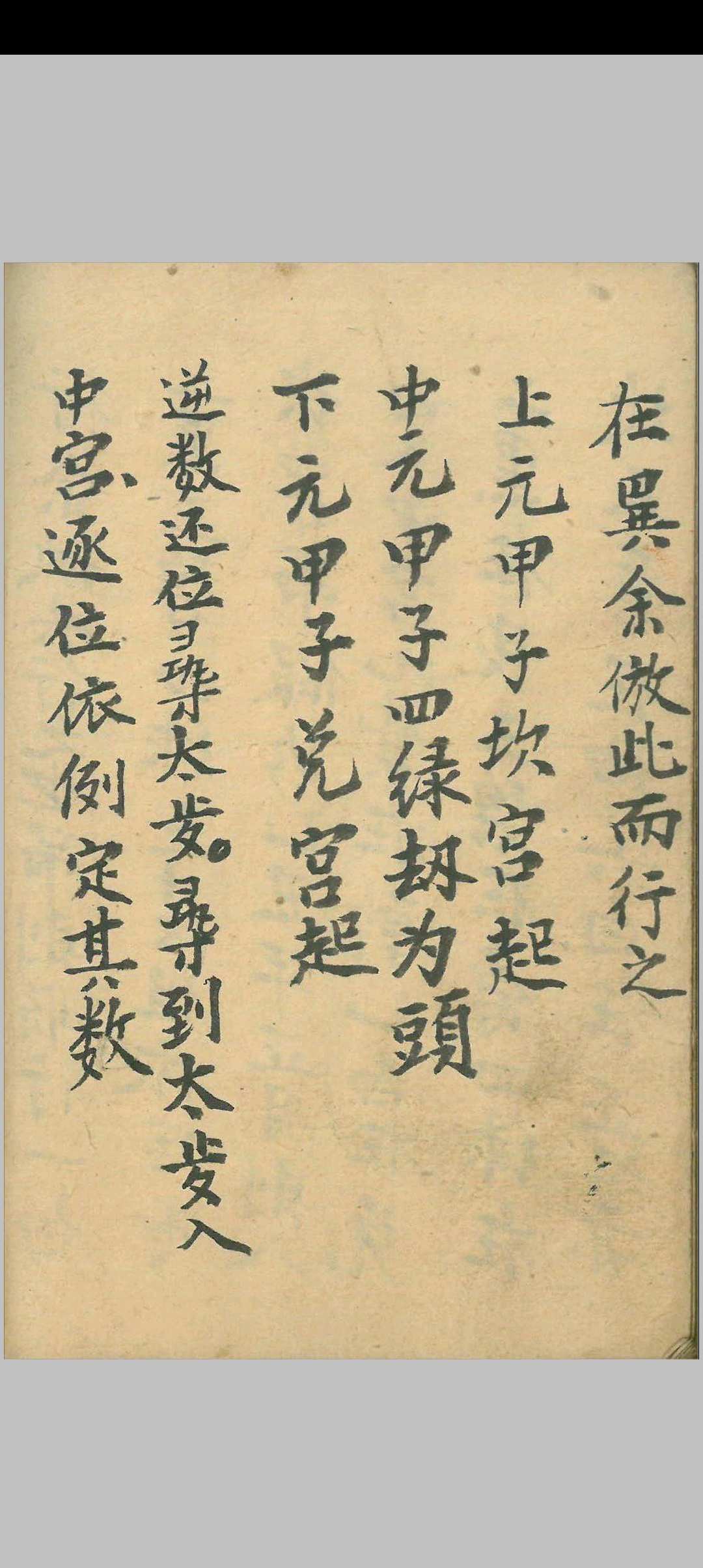 图片[8]-中华古籍网-专注古书收集安葬吉日（神杀周堂化命紫白等）-中华古籍网-专注古书收集中华古籍网-专注古书收集