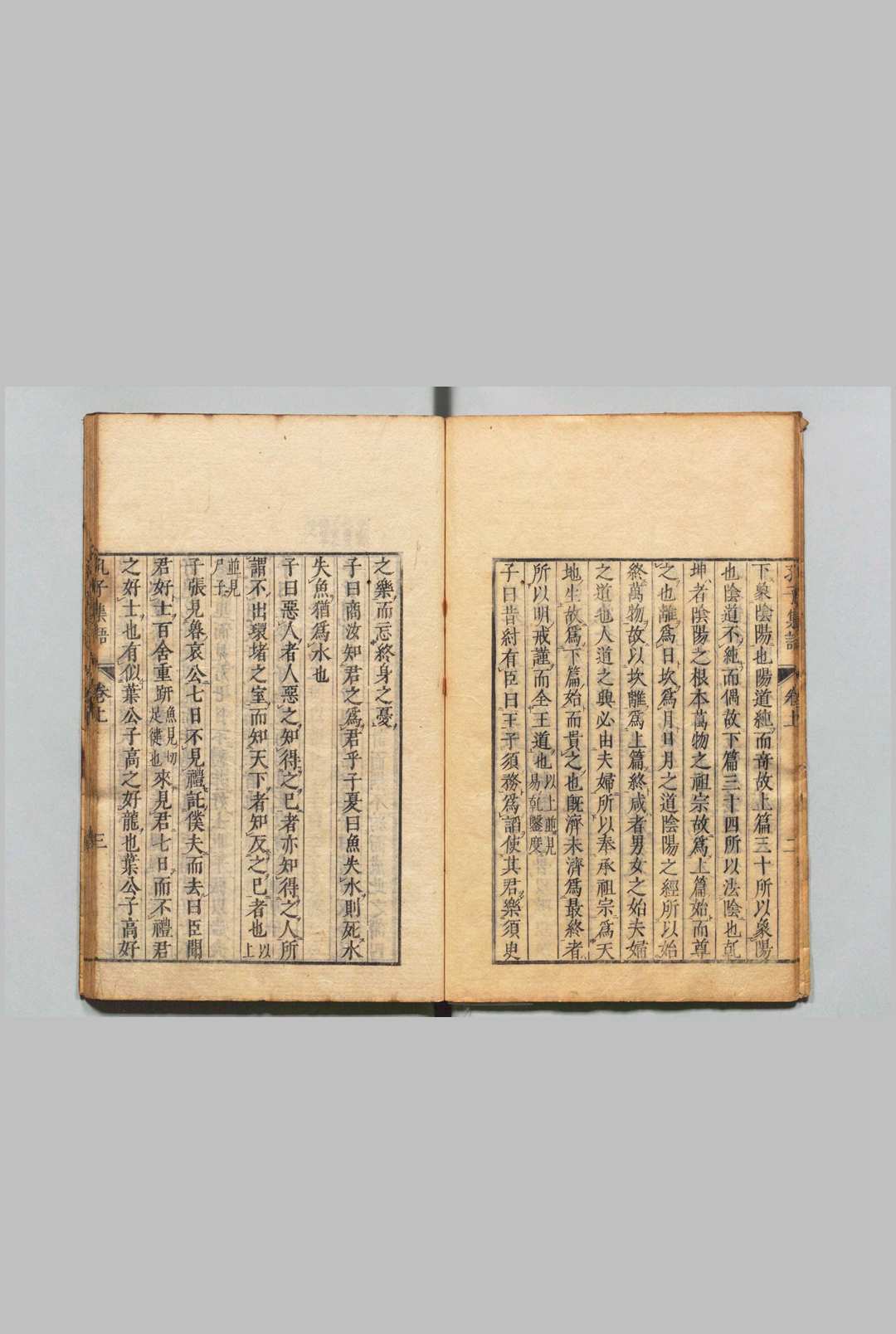 图片[3]中华古籍网-专注古书收集孔子集语 ２卷 薛据（宋）奥村慎猷 刊本 ,享和元年中华古籍网-专注古书收集中华古籍网