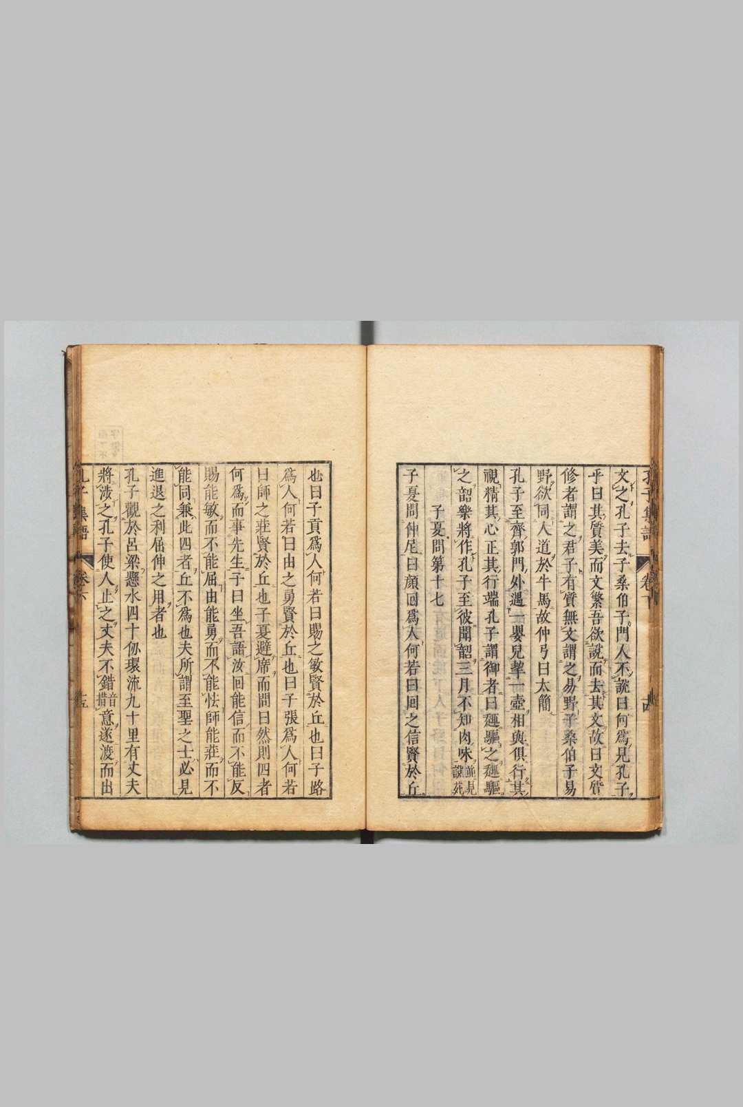 图片[4]中华古籍网-专注古书收集孔子集语 ２卷 薛据（宋）奥村慎猷 刊本 ,享和元年中华古籍网-专注古书收集中华古籍网