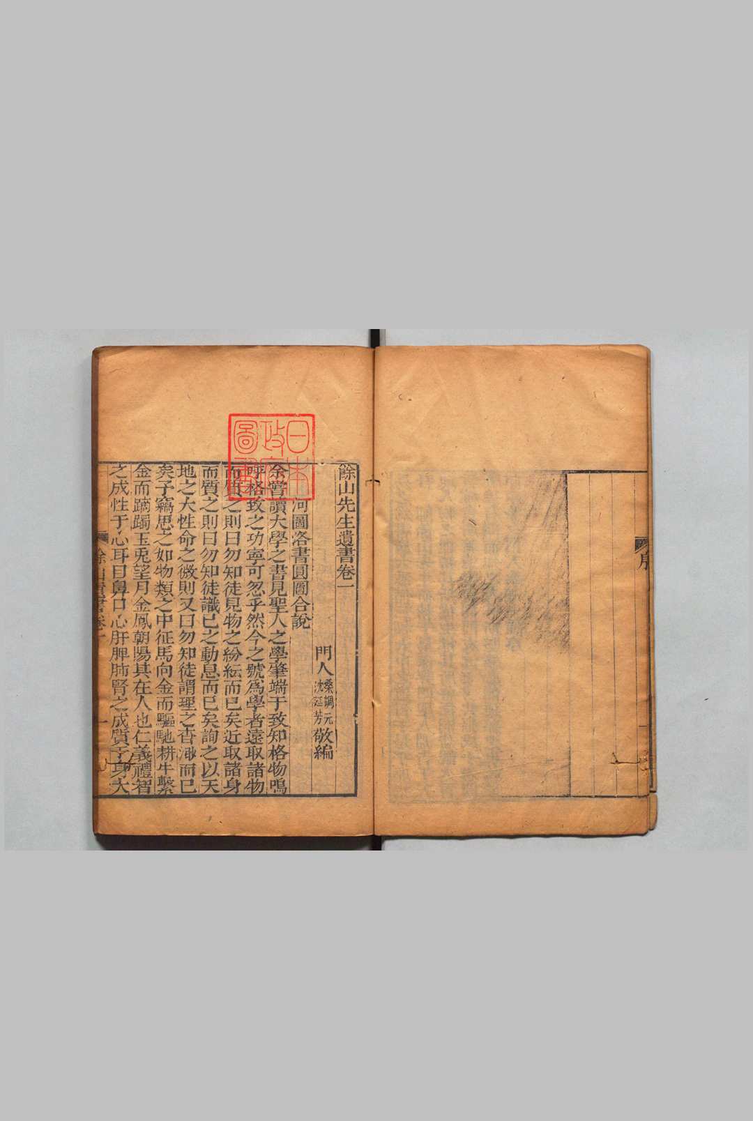 图片[2]中华古籍网-专注古书收集余山先生遗书 10卷 附１卷 劳史撰 桑调元 沈廷芳 清乾隆30年中华古籍网-专注古书收集中华古籍网
