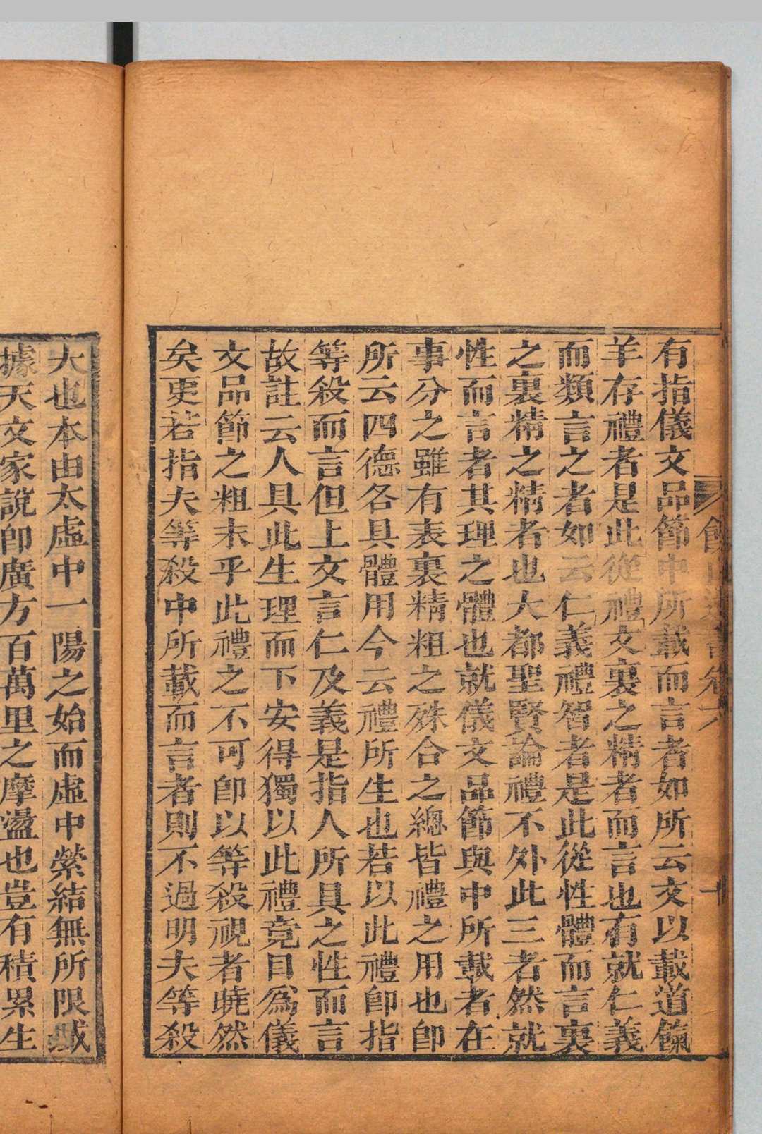 图片[5]中华古籍网-专注古书收集余山先生遗书 10卷 附１卷 劳史撰 桑调元 沈廷芳 清乾隆30年中华古籍网-专注古书收集中华古籍网