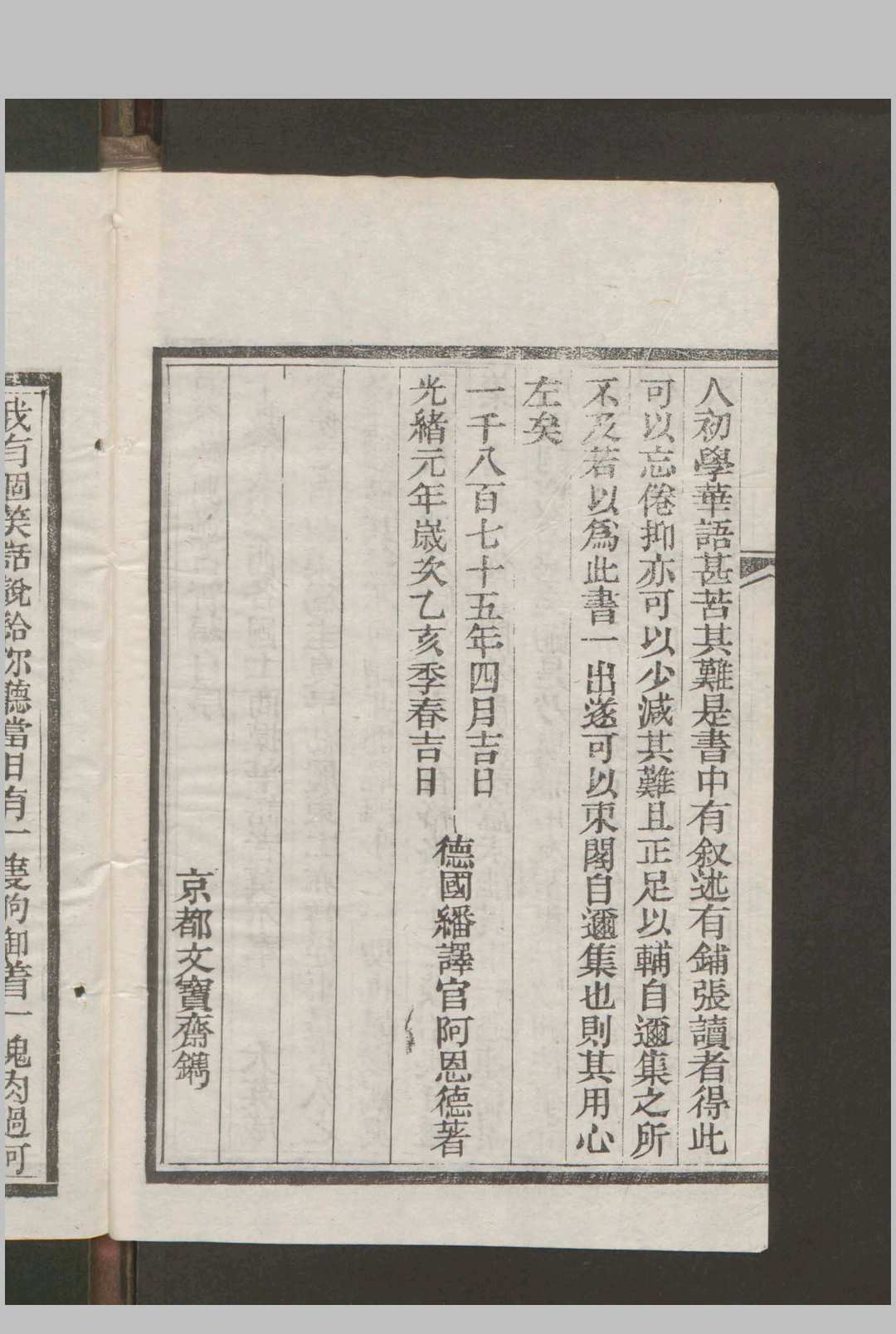 图片[2]中华古籍网-专注古书收集Arendt., C. 通俗欧洲述古新编 , 1875中华古籍网-专注古书收集中华古籍网