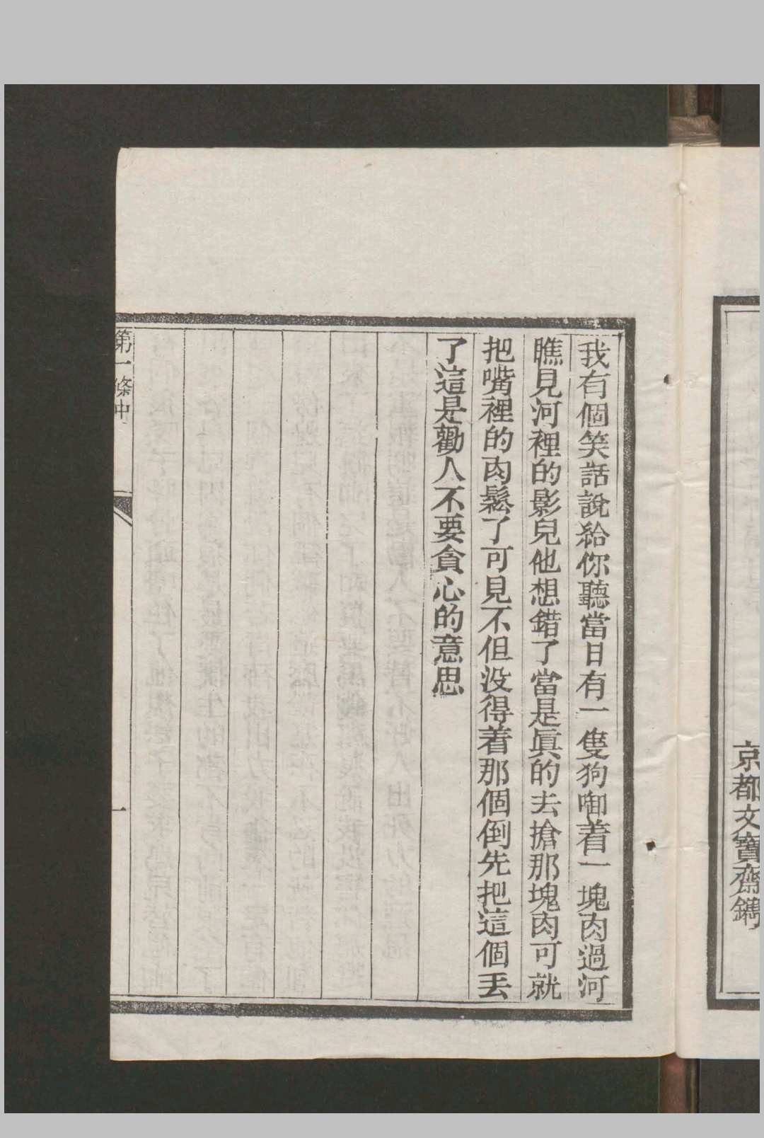 图片[8]中华古籍网-专注古书收集Arendt., C. 通俗欧洲述古新编 , 1875中华古籍网-专注古书收集中华古籍网