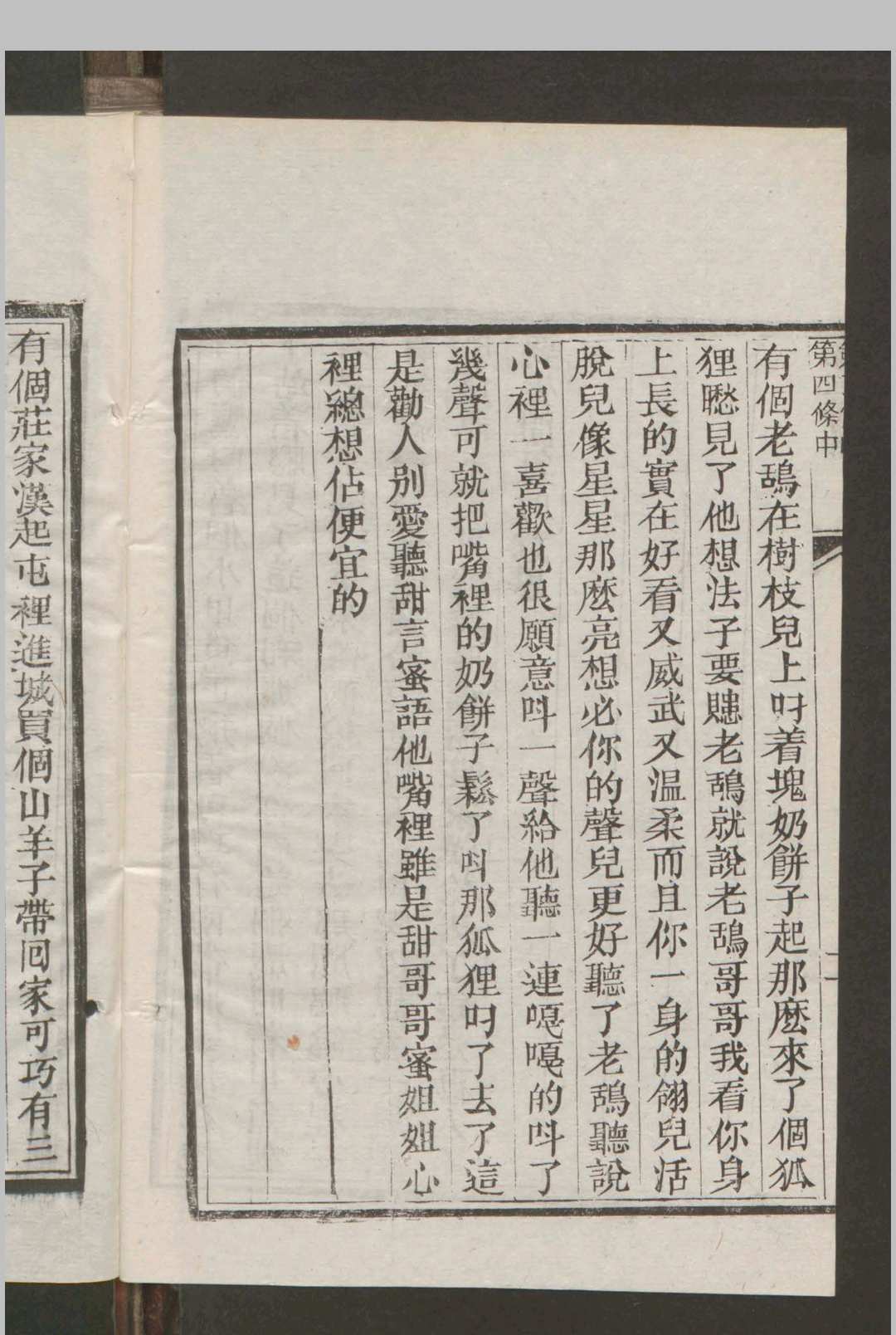 图片[7]中华古籍网-专注古书收集Arendt., C. 通俗欧洲述古新编 , 1875中华古籍网-专注古书收集中华古籍网