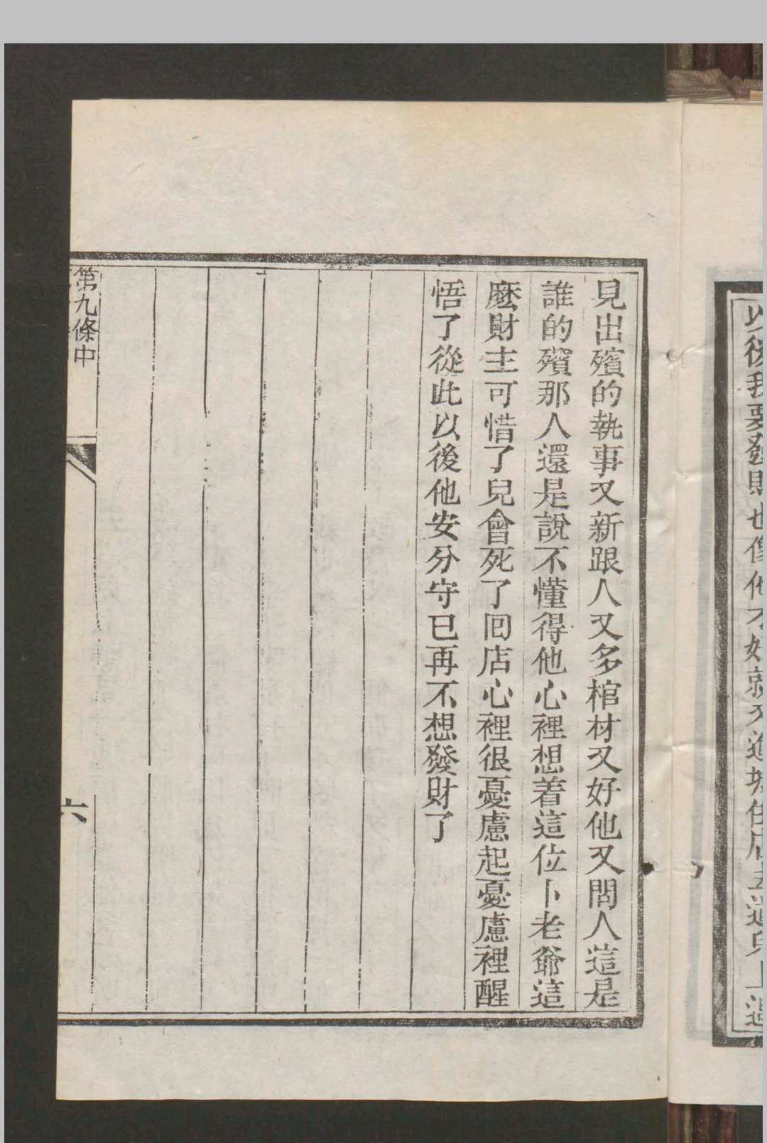 图片[3]中华古籍网-专注古书收集Arendt., C. 通俗欧洲述古新编 , 1875中华古籍网-专注古书收集中华古籍网
