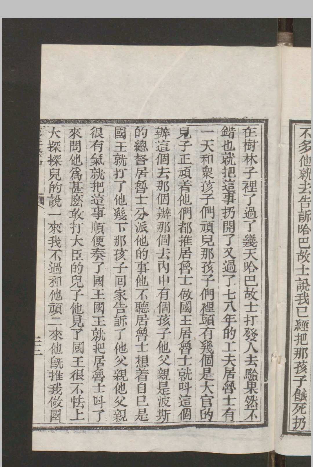 图片[4]中华古籍网-专注古书收集Arendt., C. 通俗欧洲述古新编 , 1875中华古籍网-专注古书收集中华古籍网