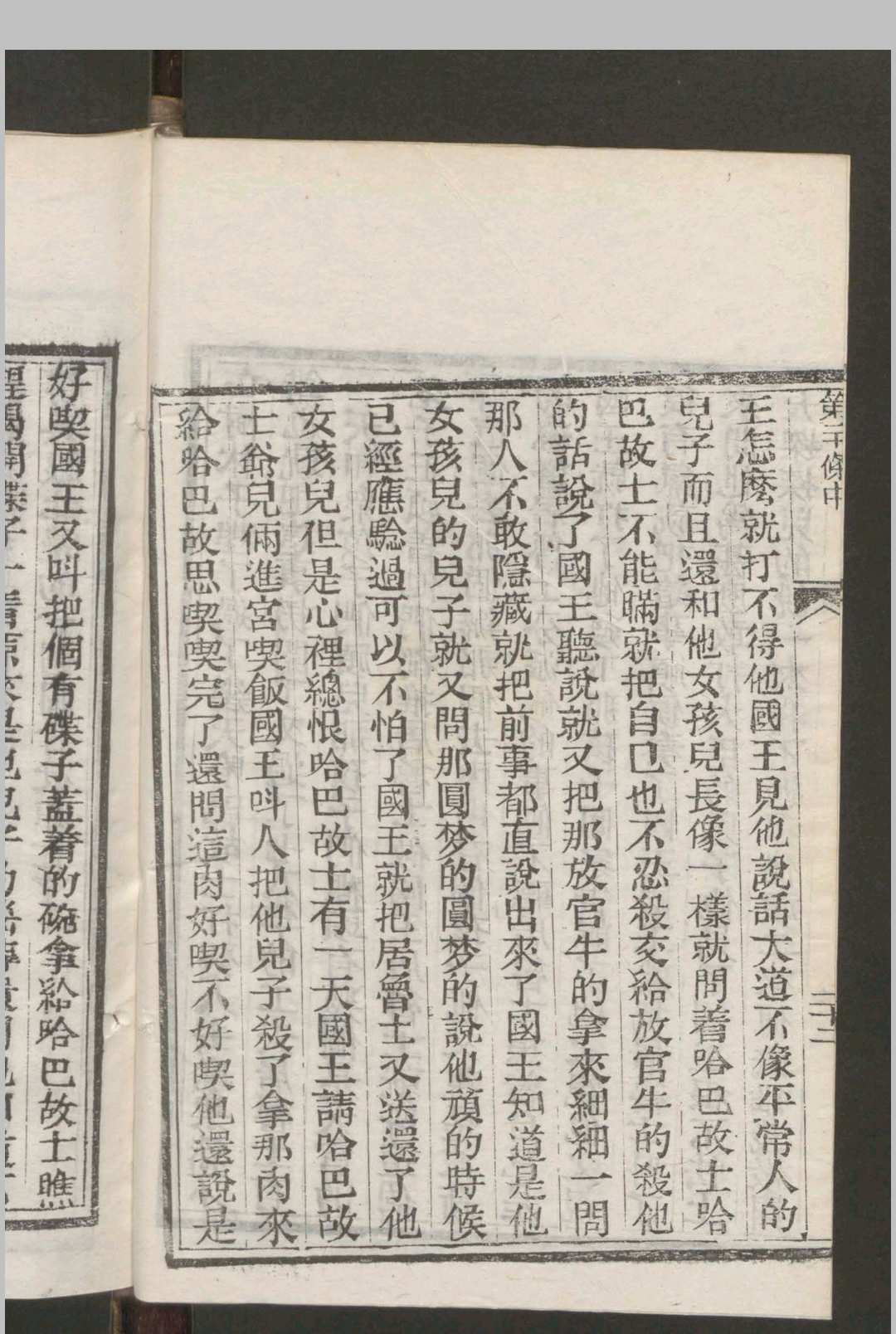 图片[6]中华古籍网-专注古书收集Arendt., C. 通俗欧洲述古新编 , 1875中华古籍网-专注古书收集中华古籍网